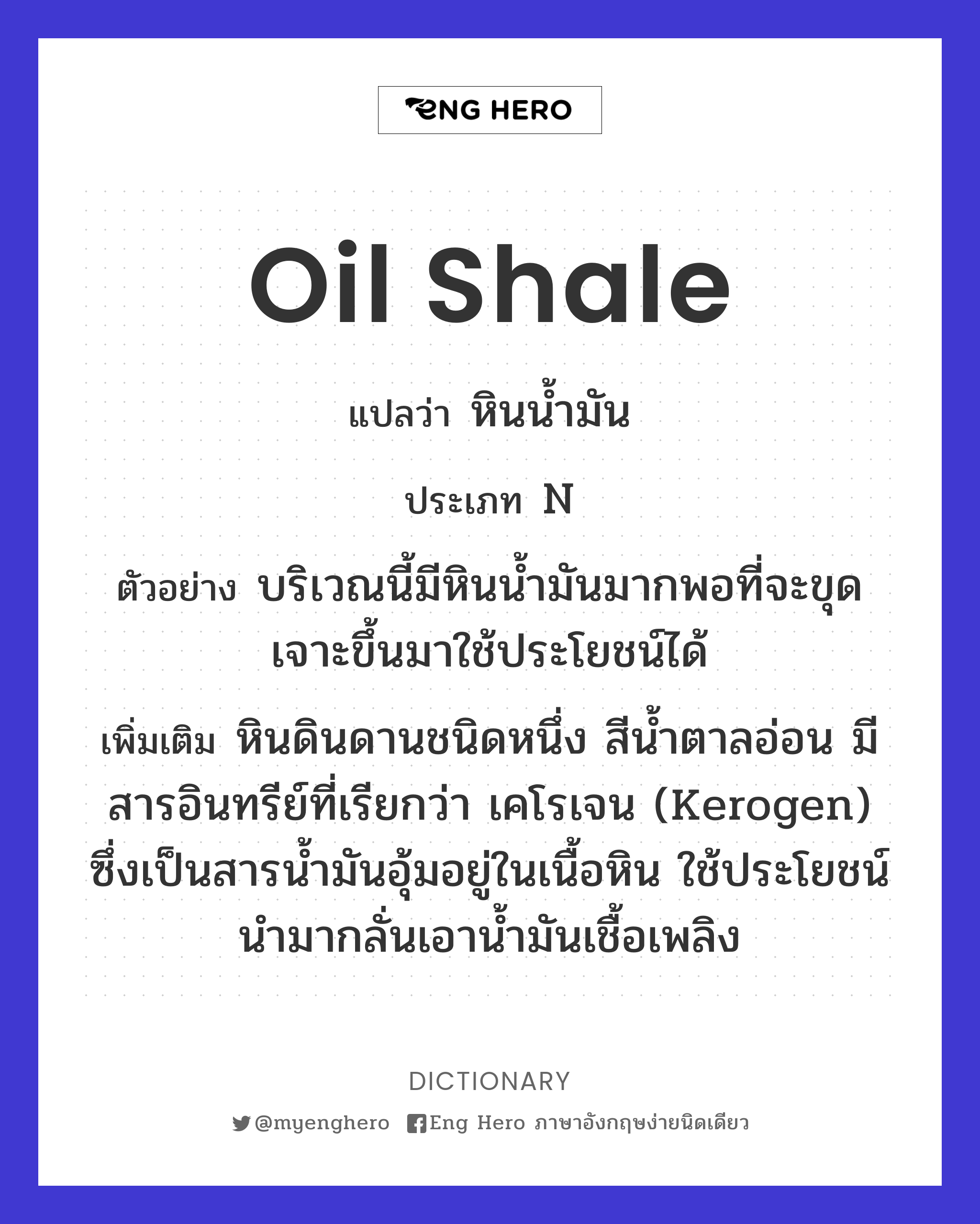 oil shale