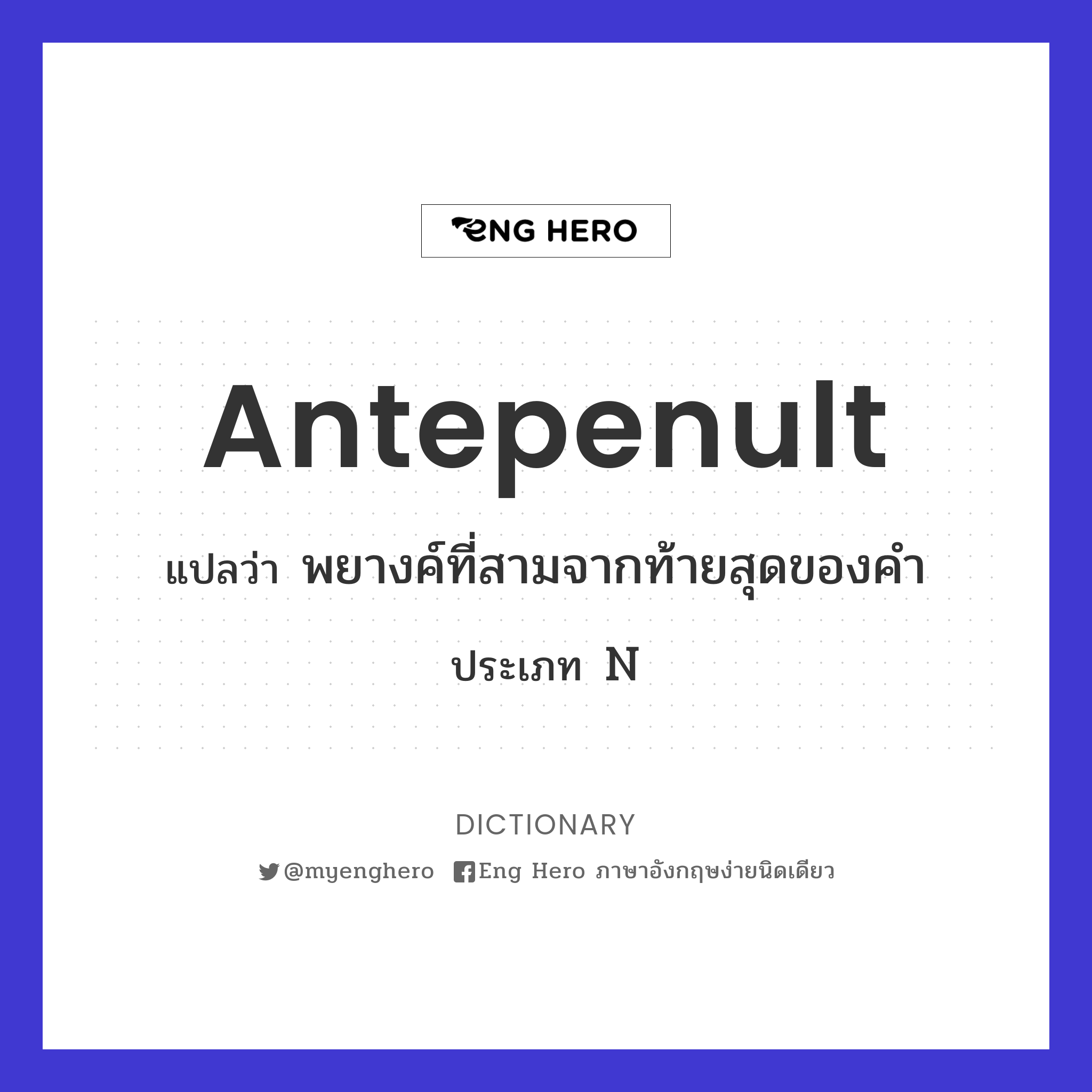 antepenult