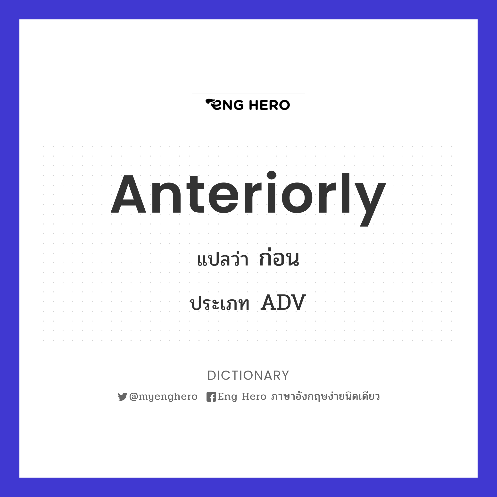 anteriorly