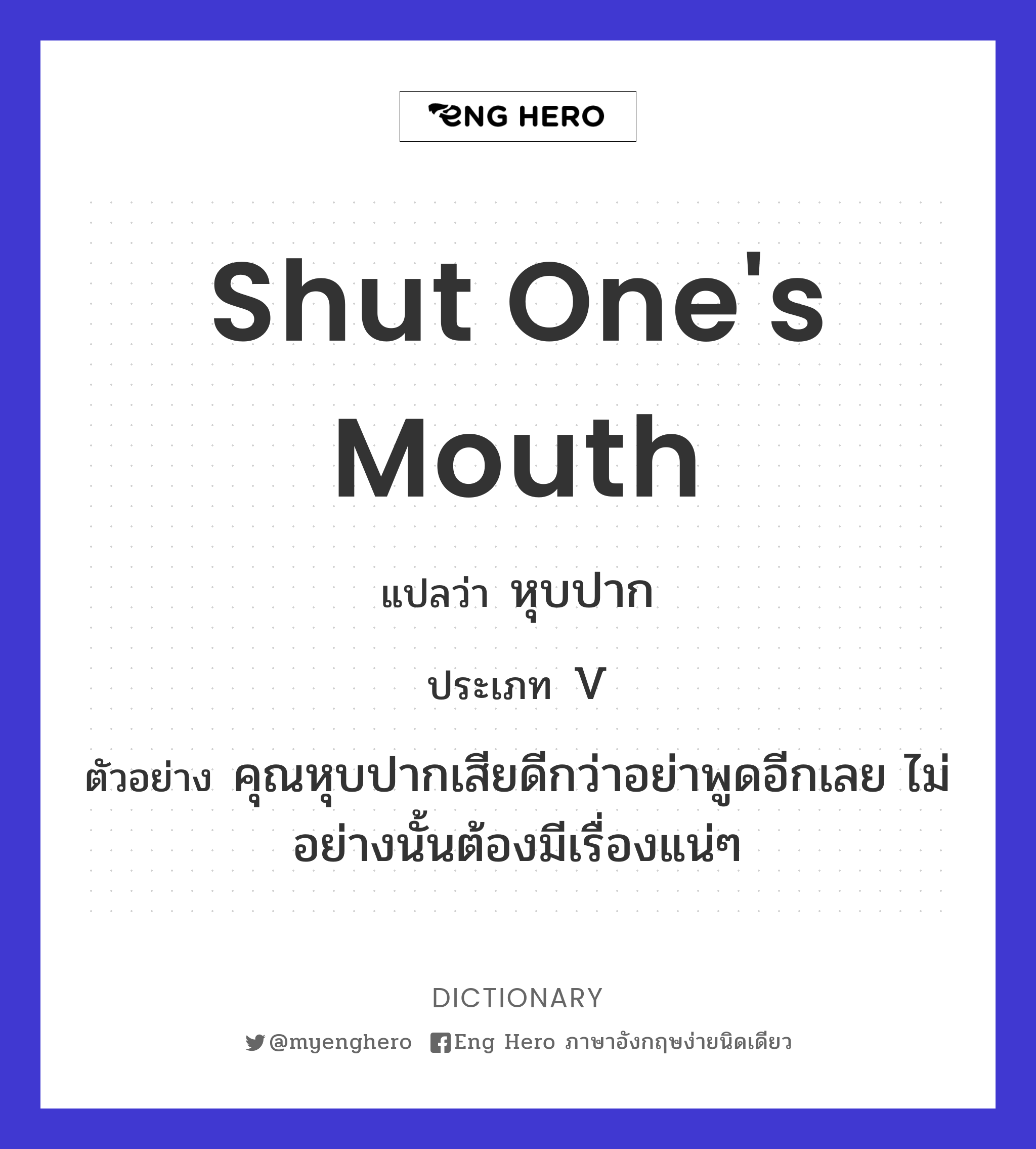 shut one's mouth