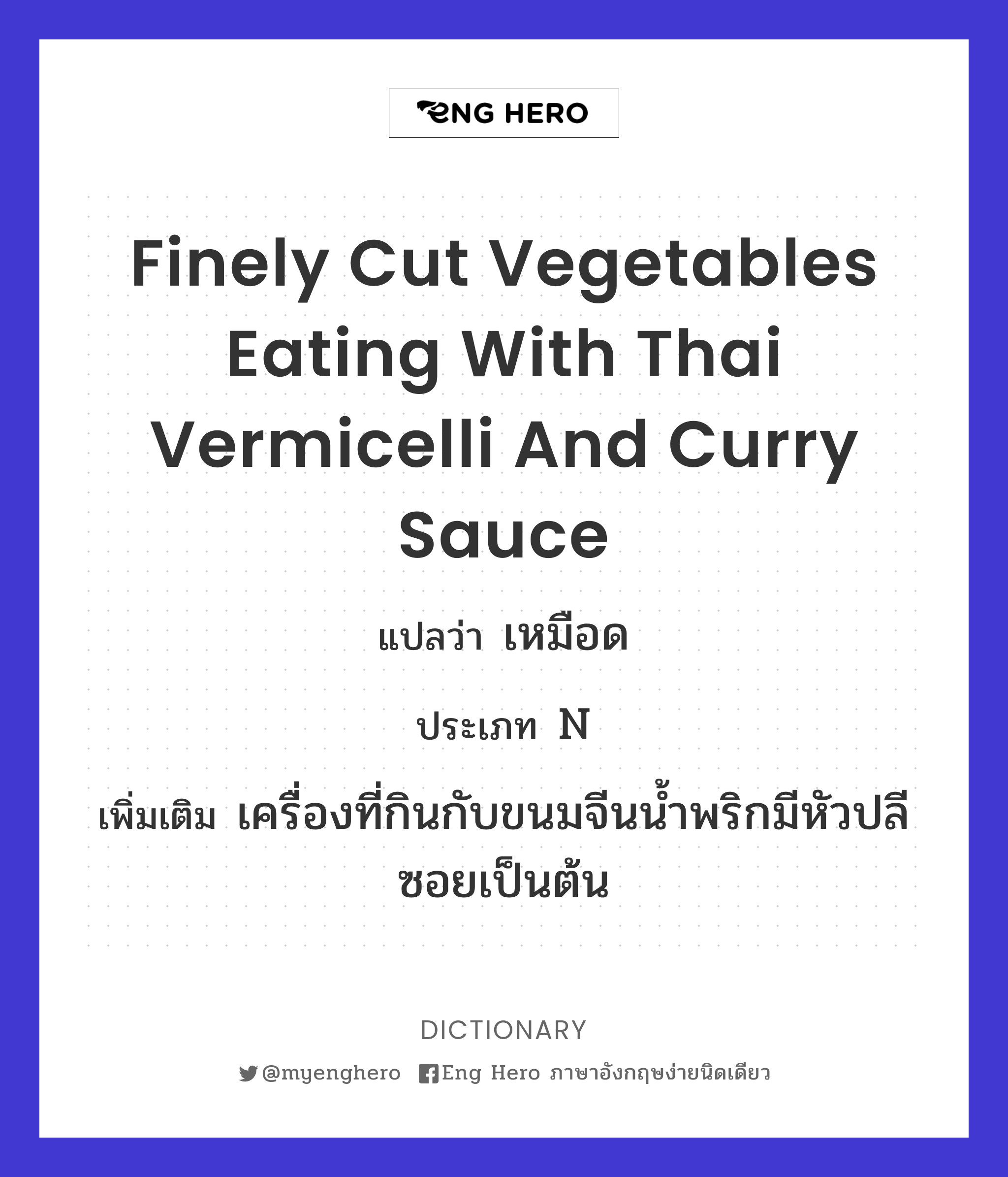 finely cut vegetables eating with Thai vermicelli and curry sauce