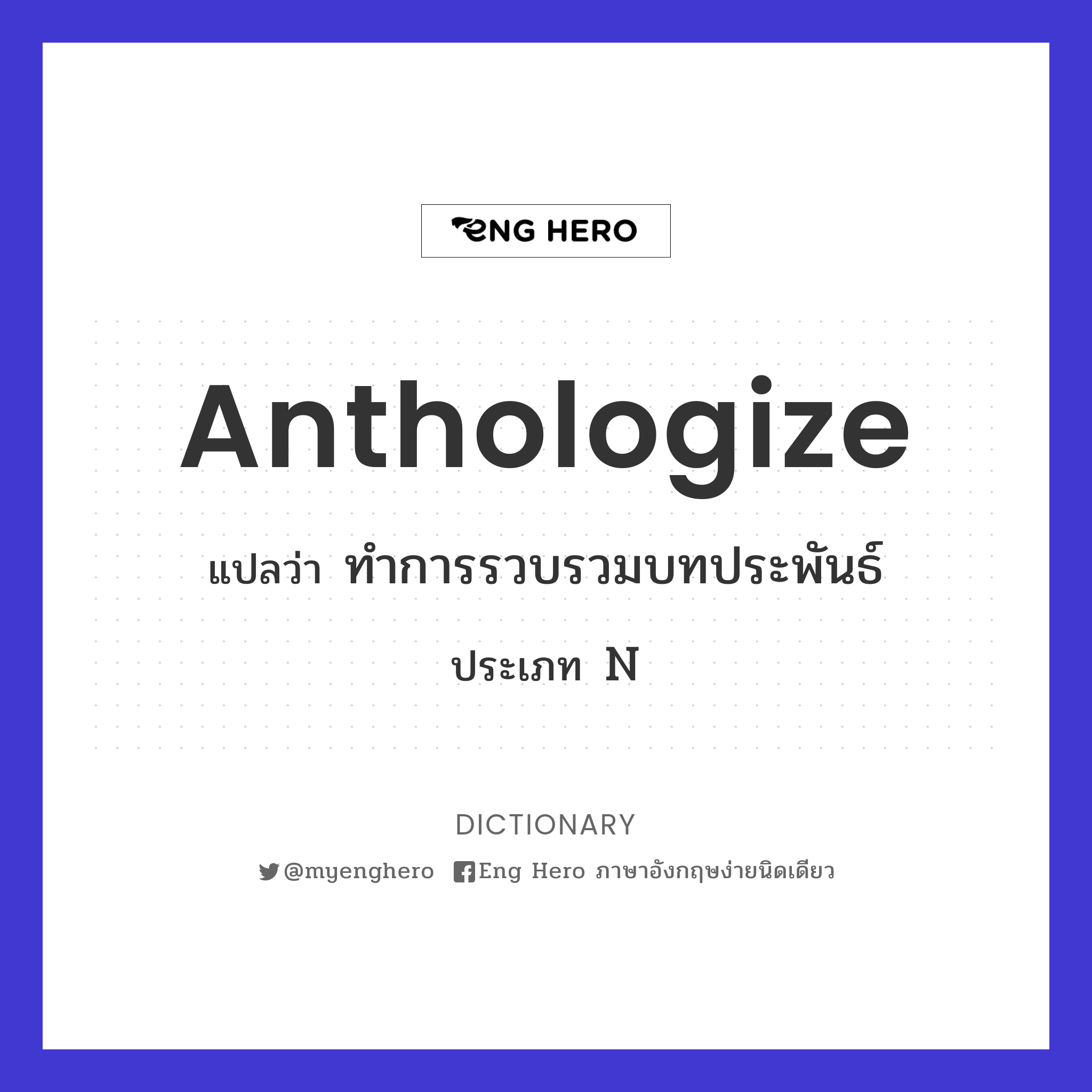 anthologize