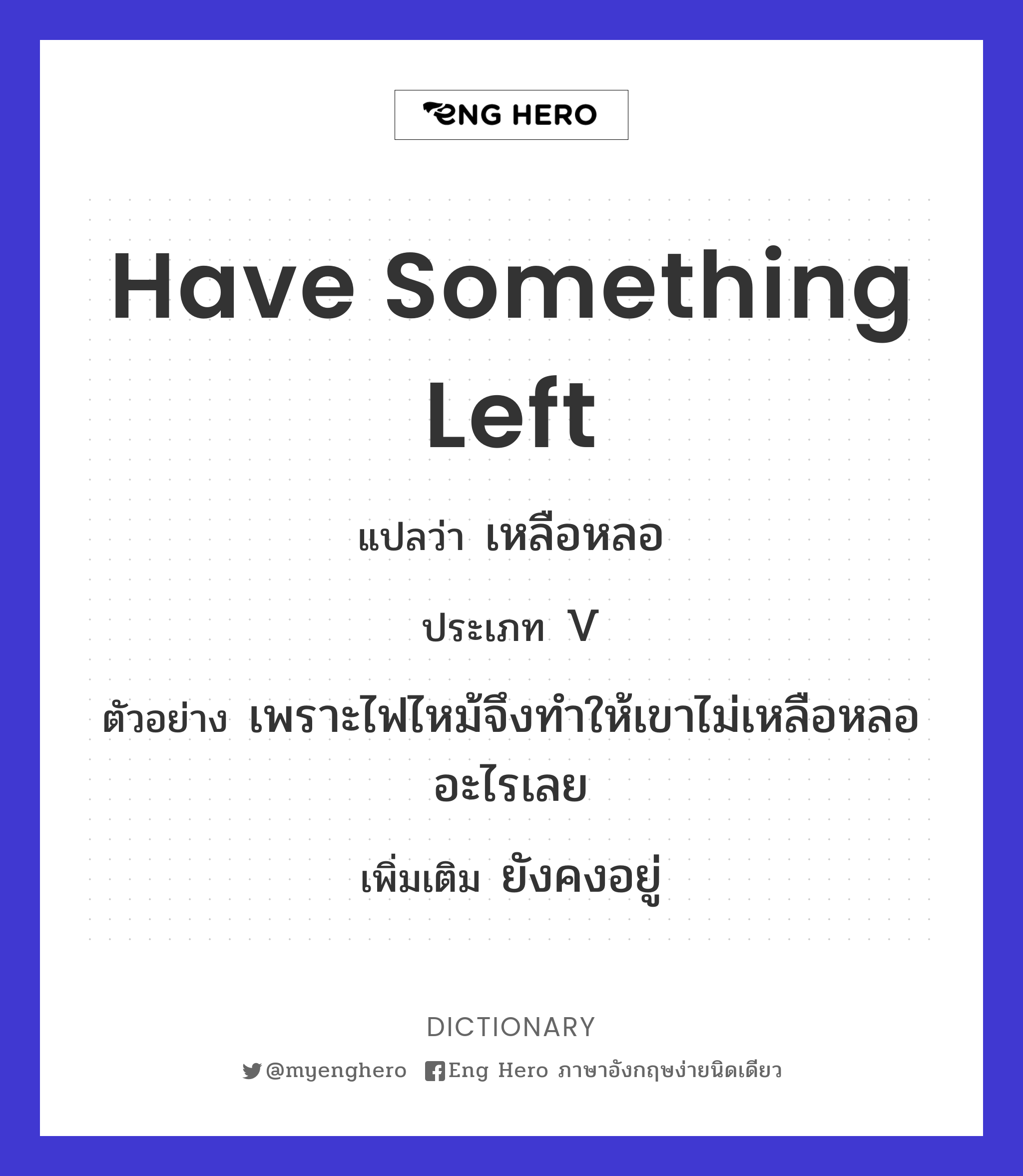 have something left