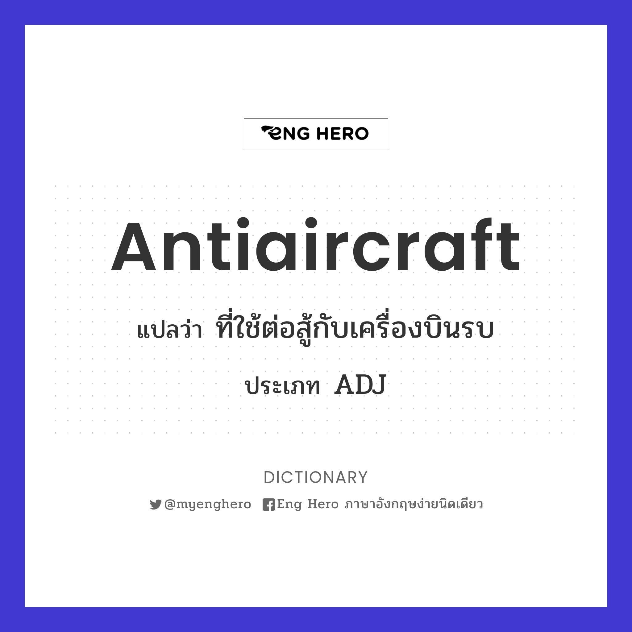 antiaircraft