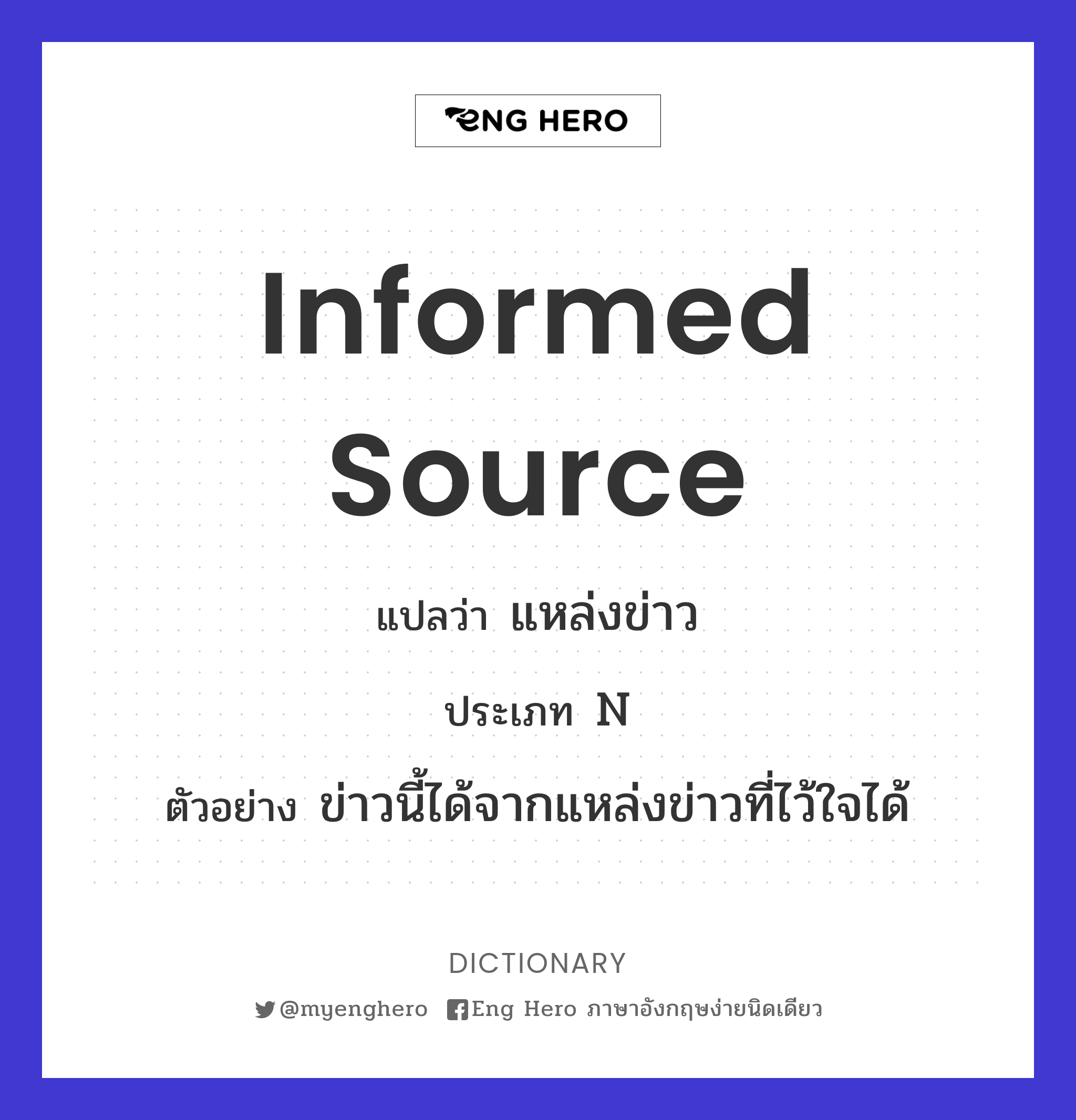 informed source