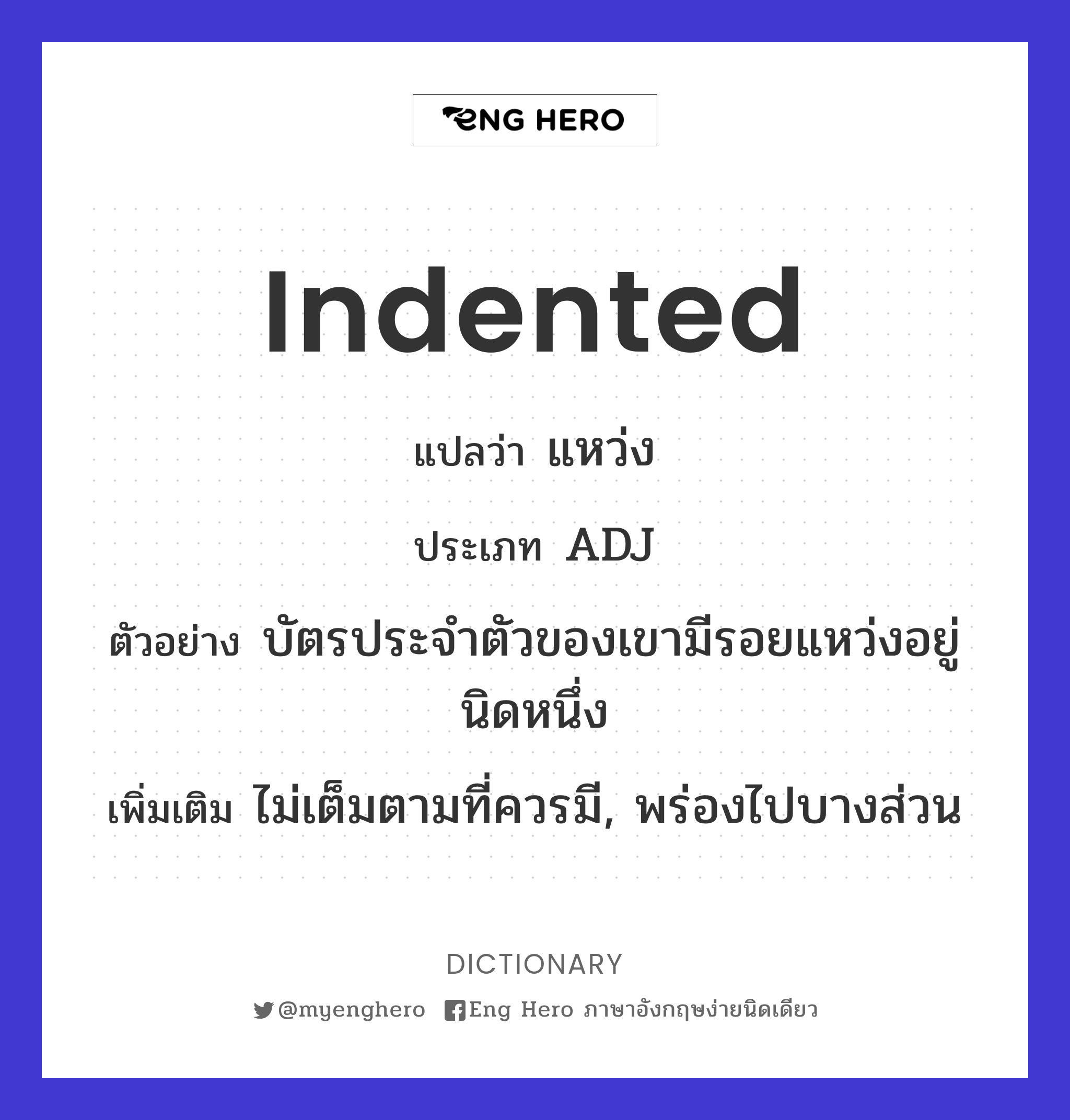 indented
