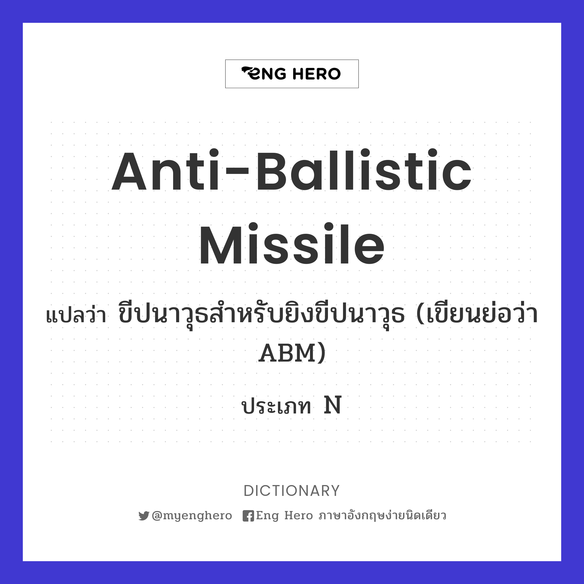 anti-ballistic missile