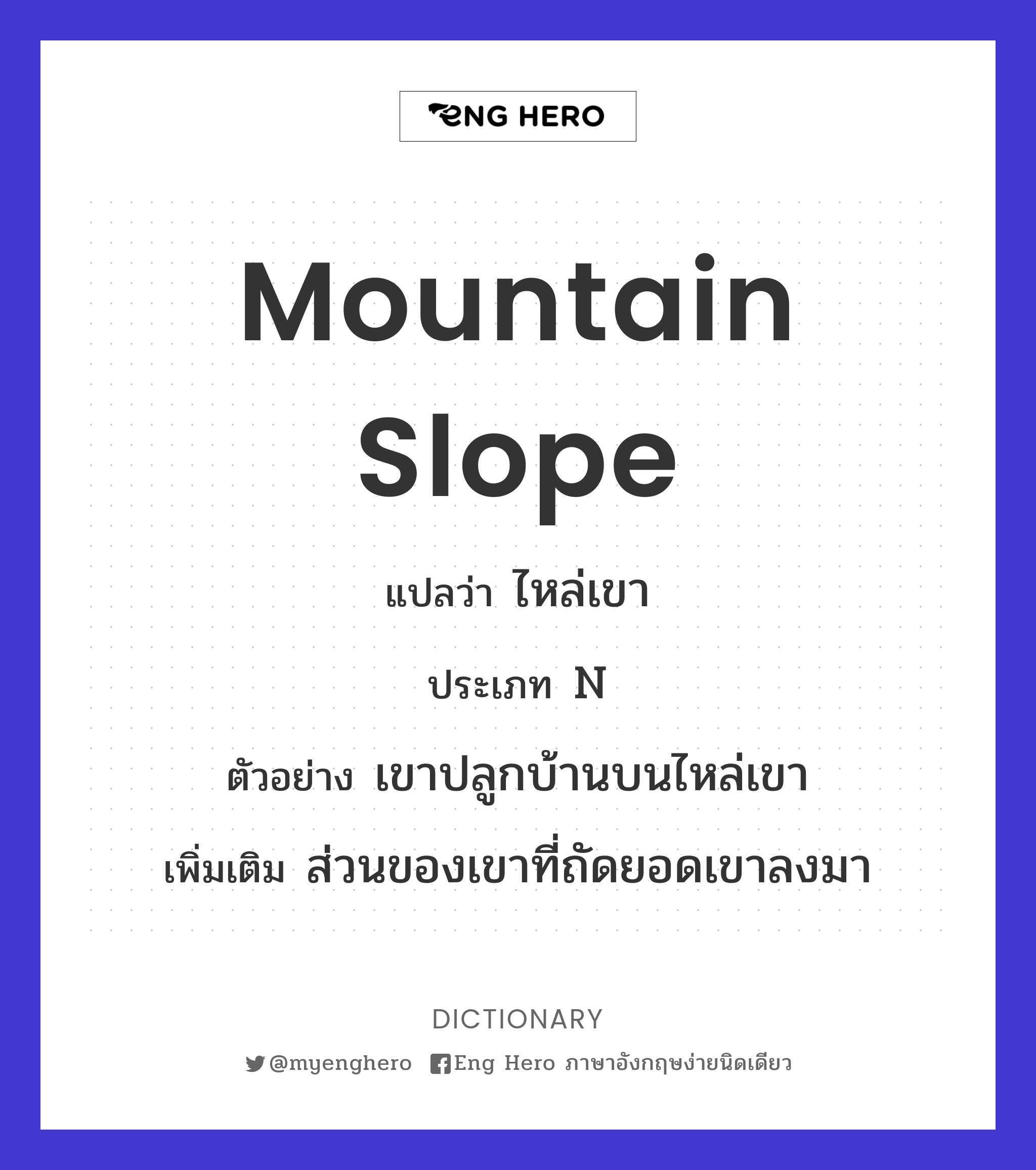 mountain slope