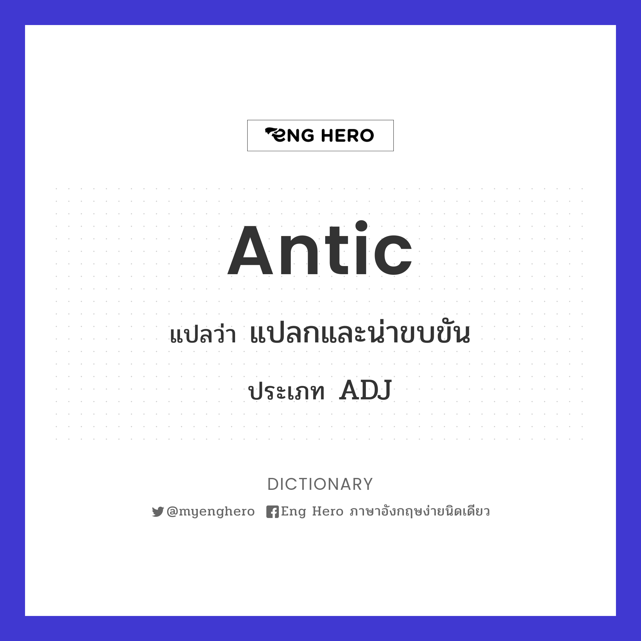 antic