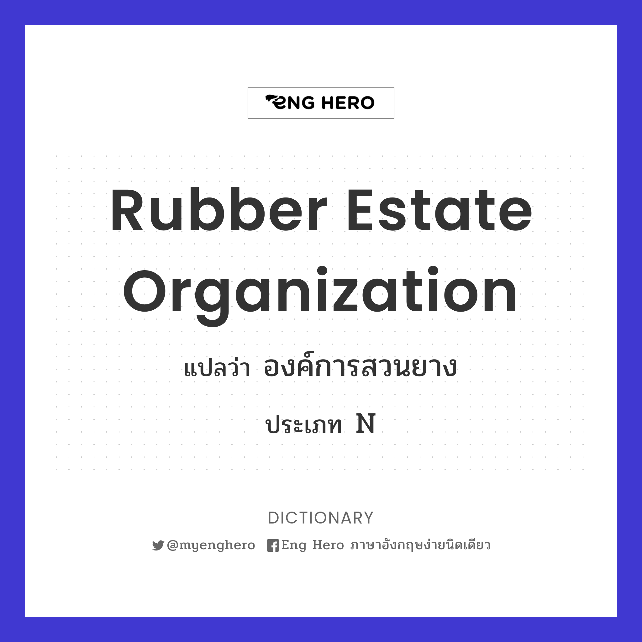 Rubber Estate Organization