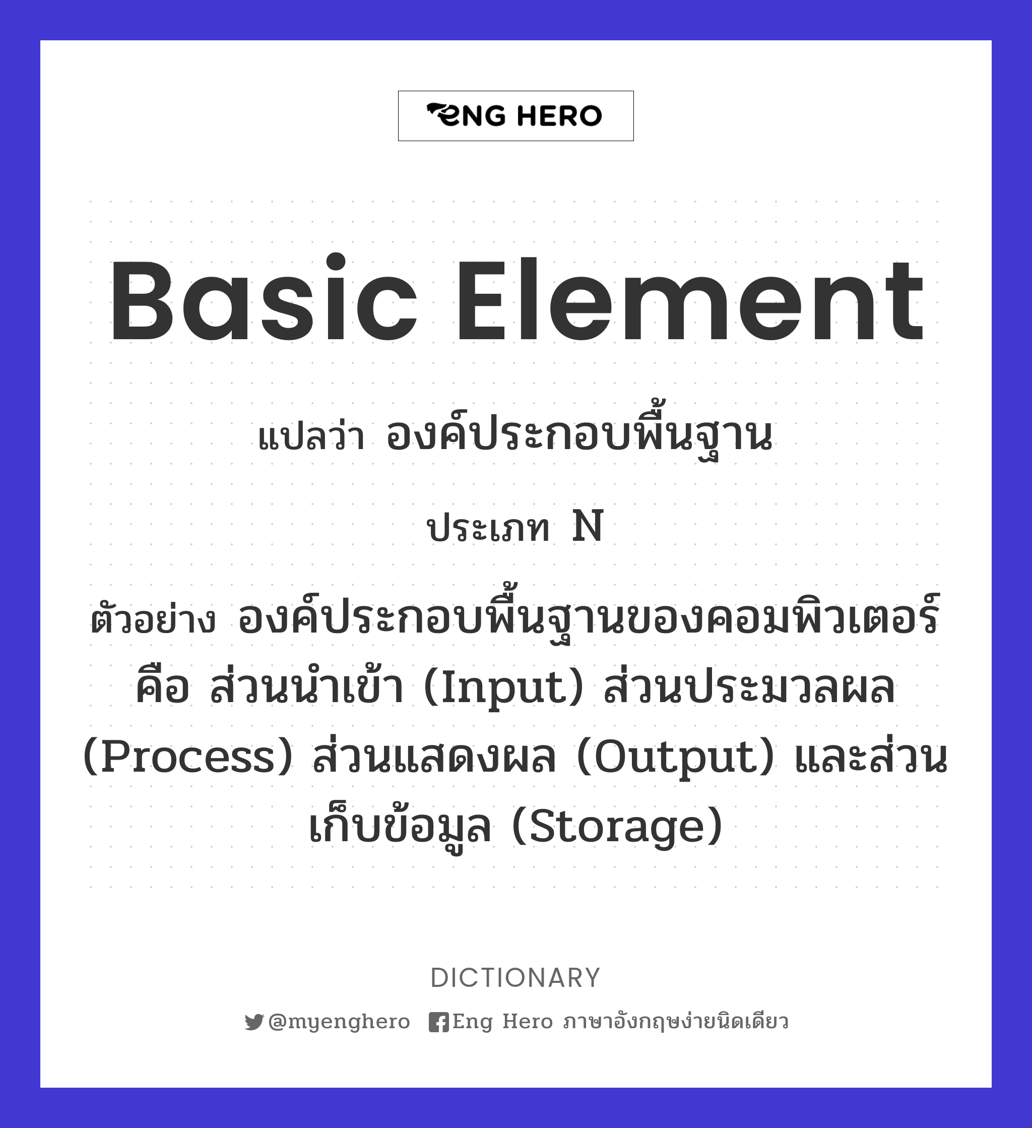 basic element