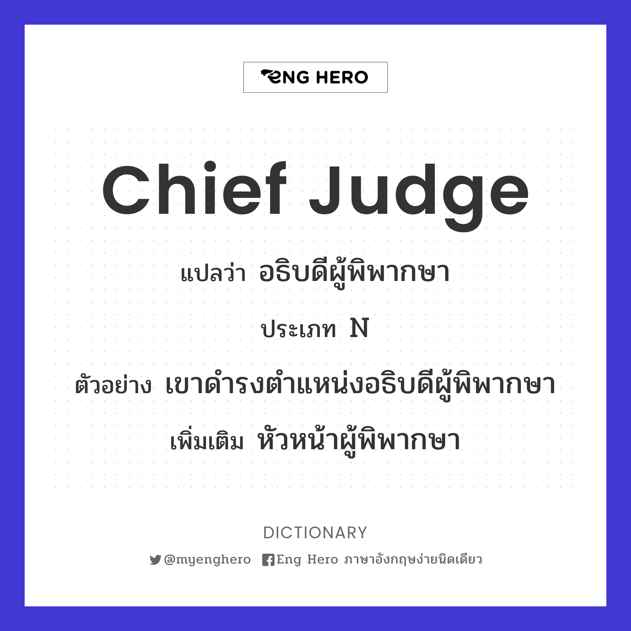 chief judge