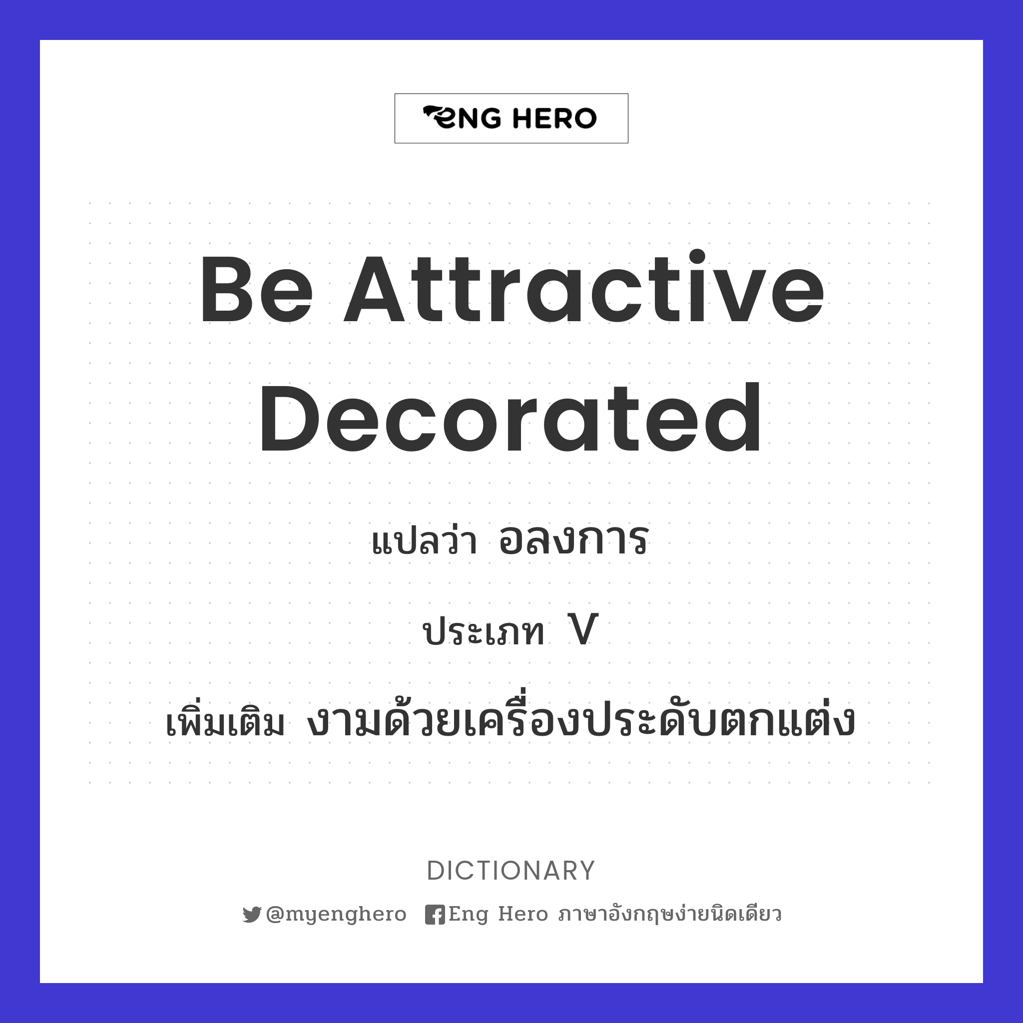 be attractive decorated