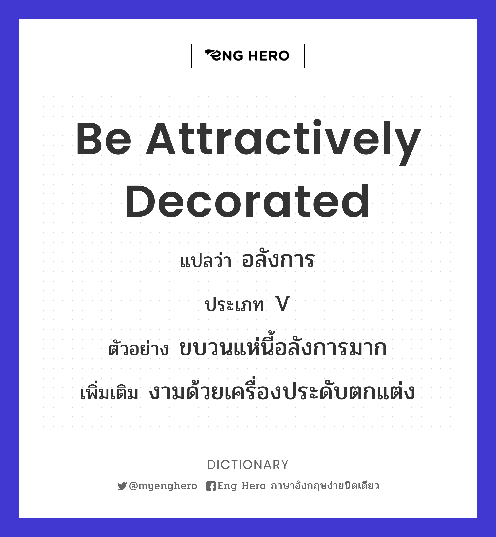 be attractively decorated