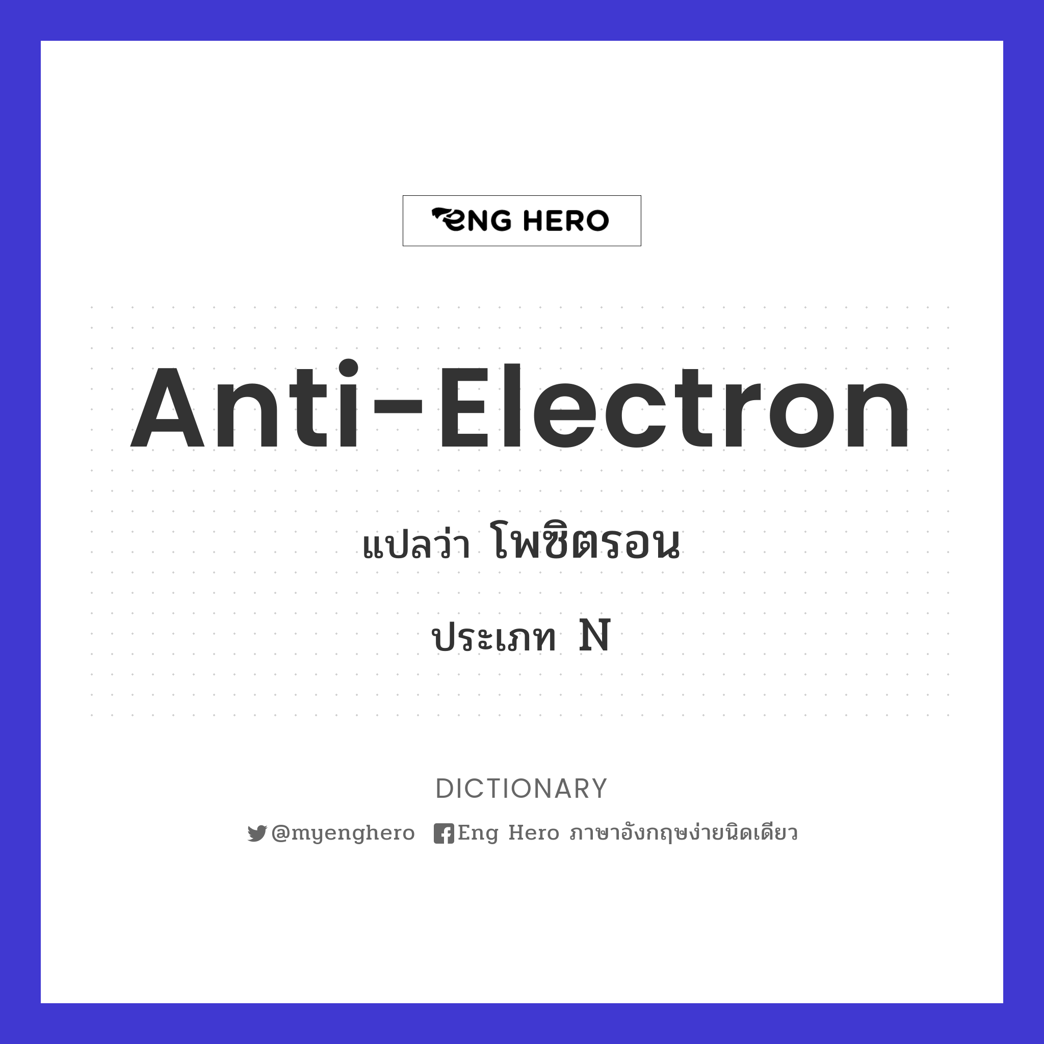 anti-electron