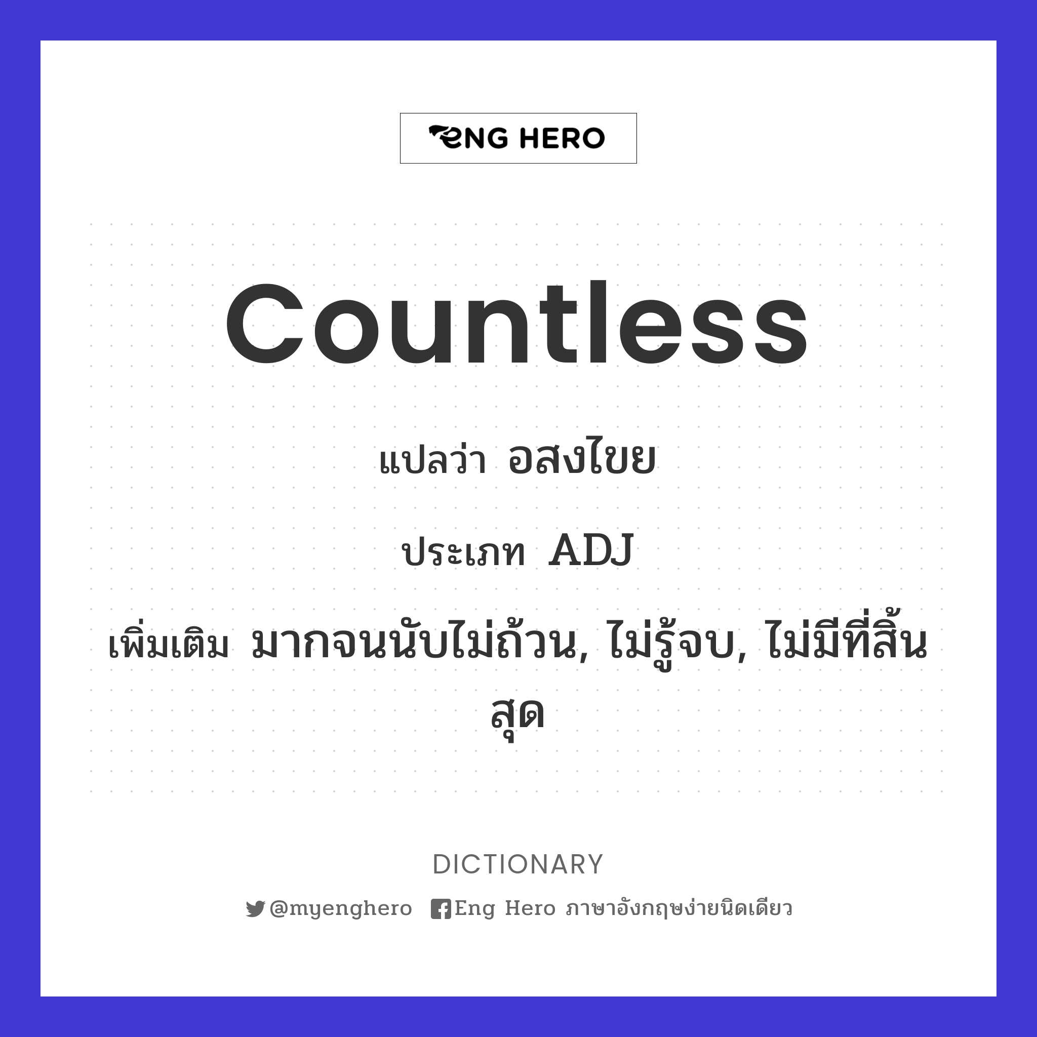 countless