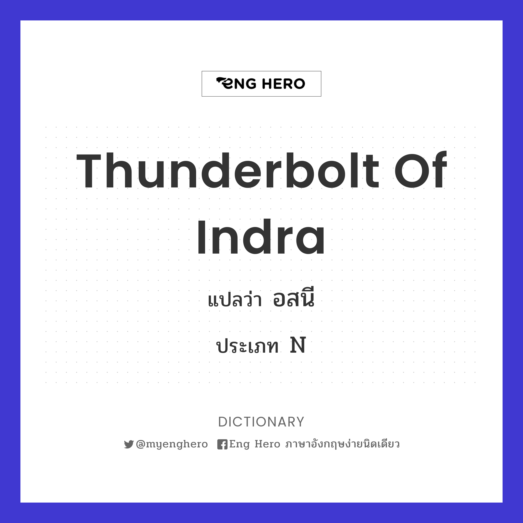 thunderbolt of Indra