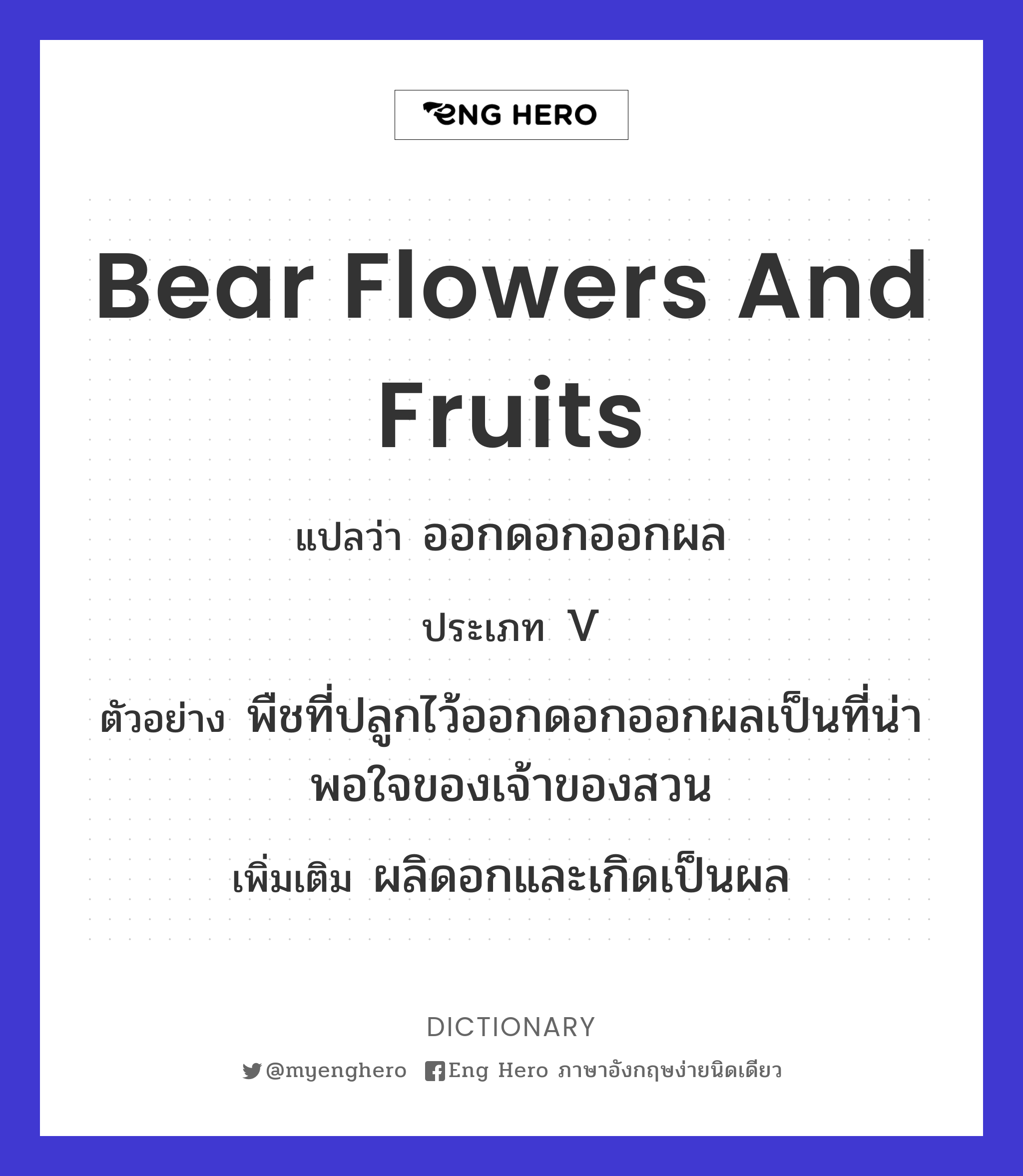 bear flowers and fruits