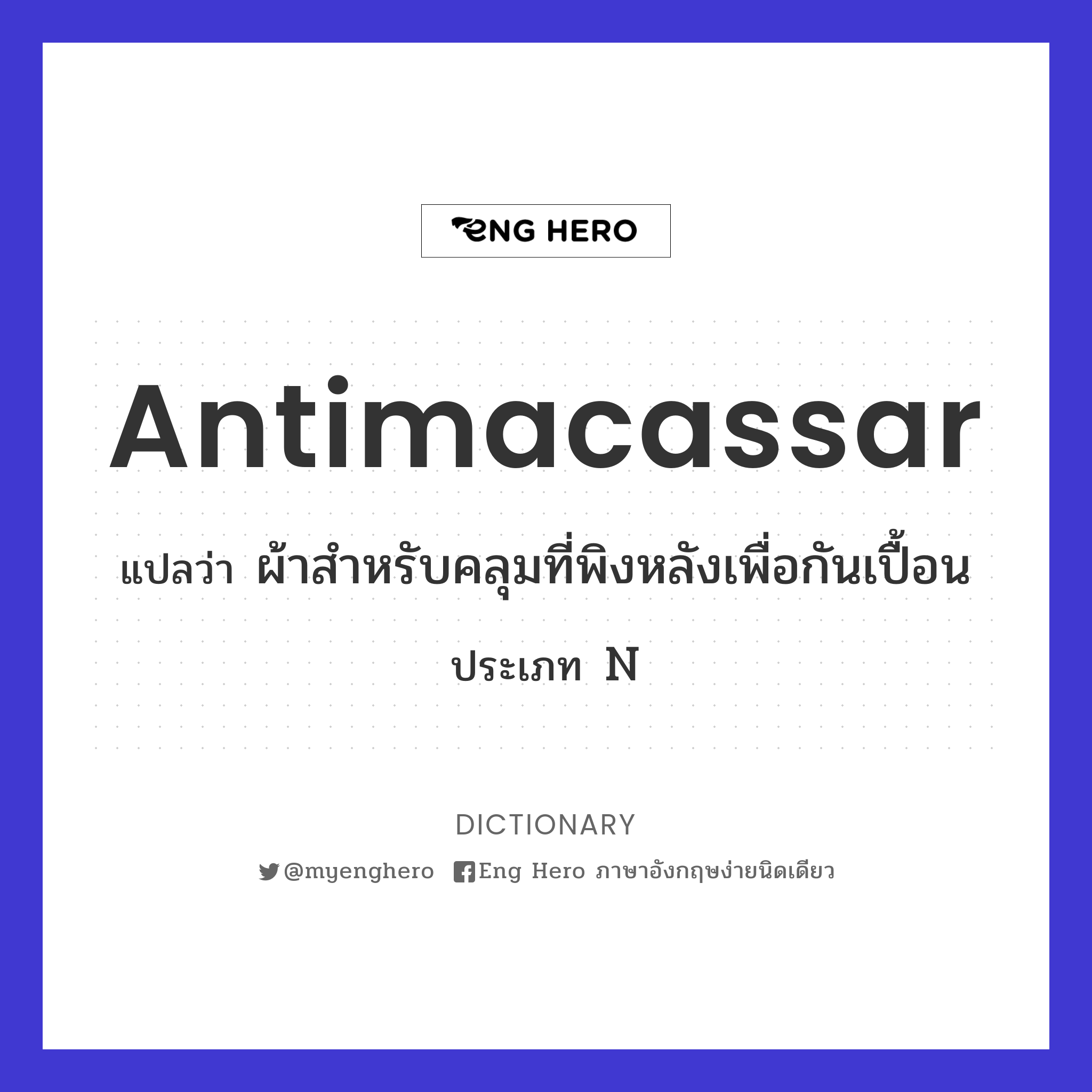 antimacassar