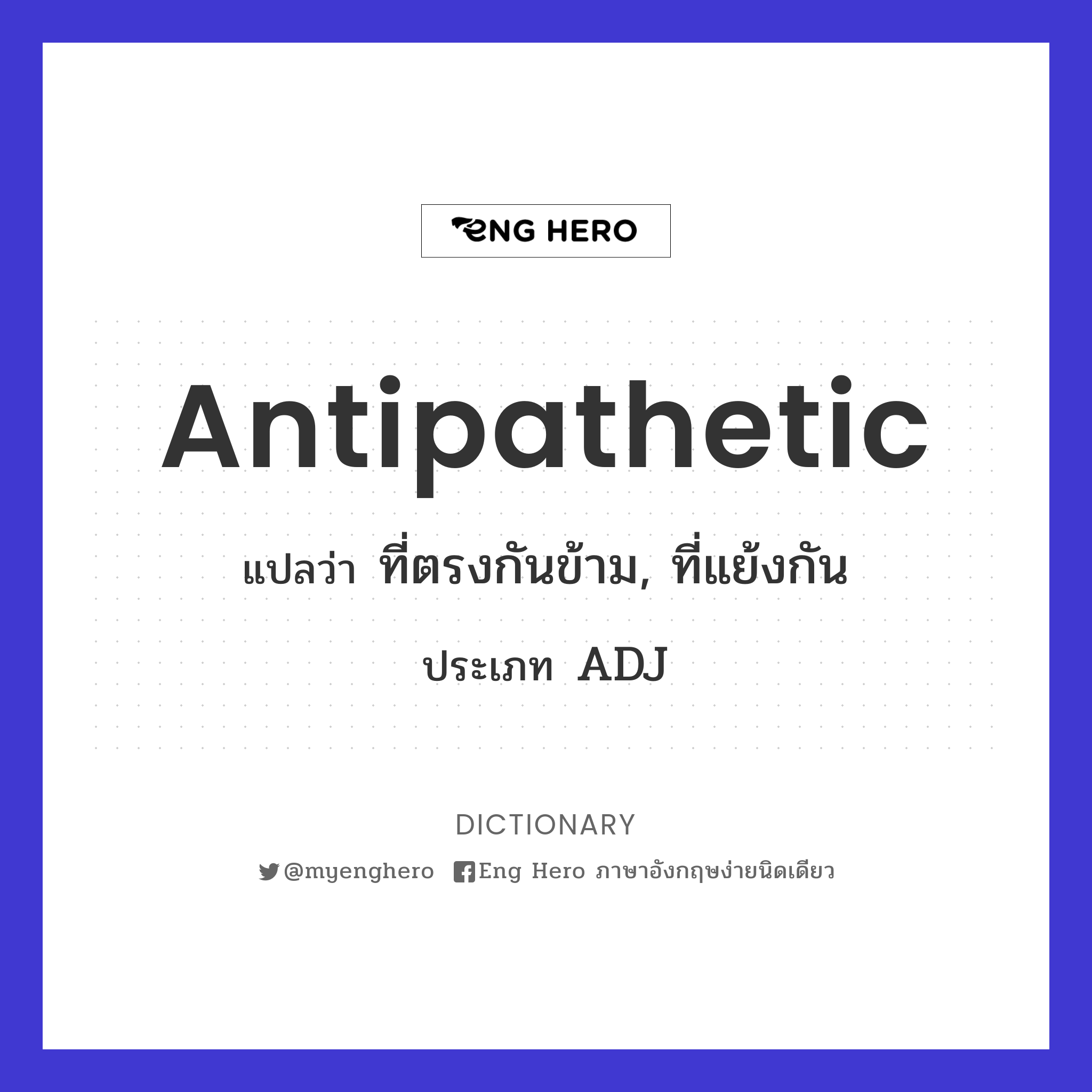 antipathetic