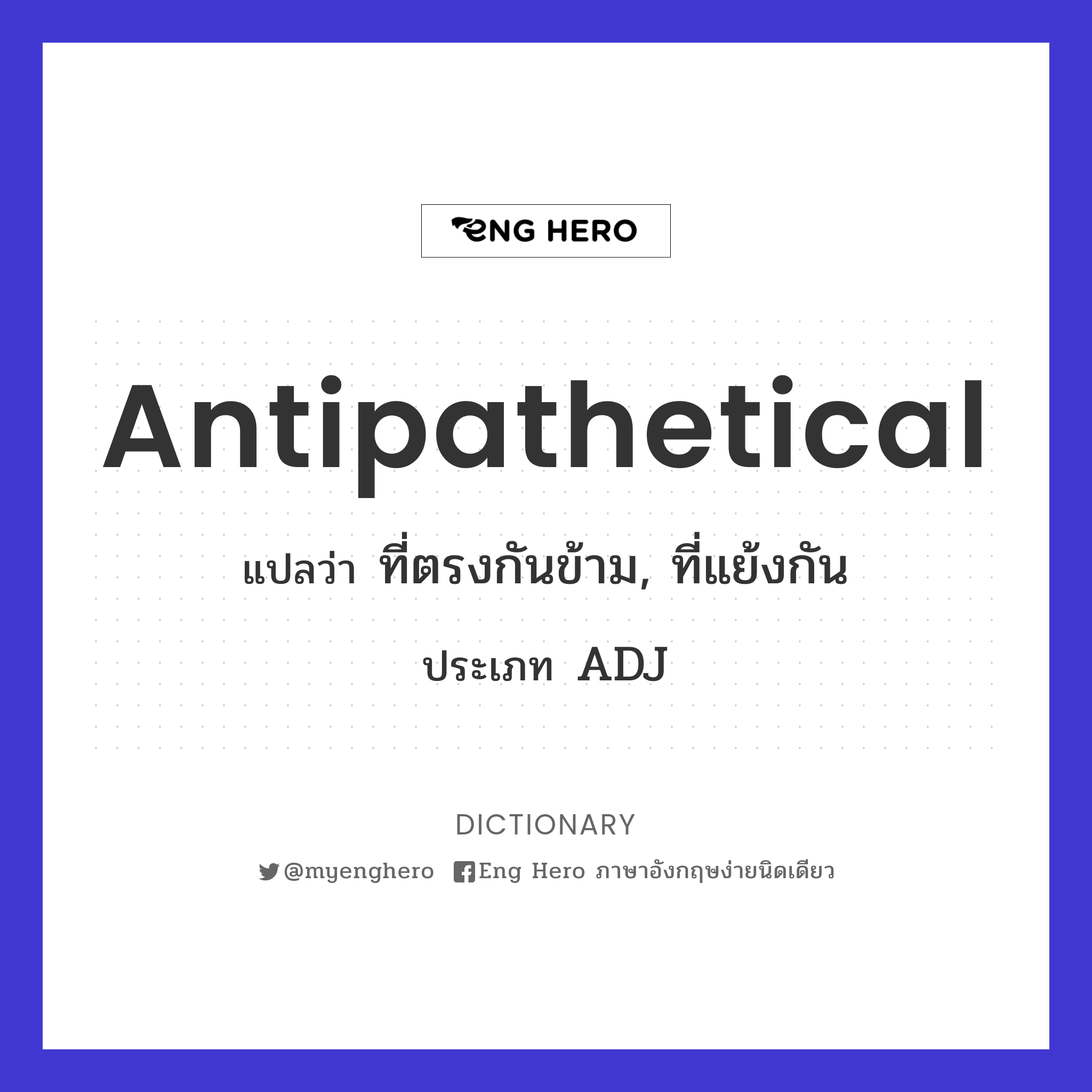 antipathetical