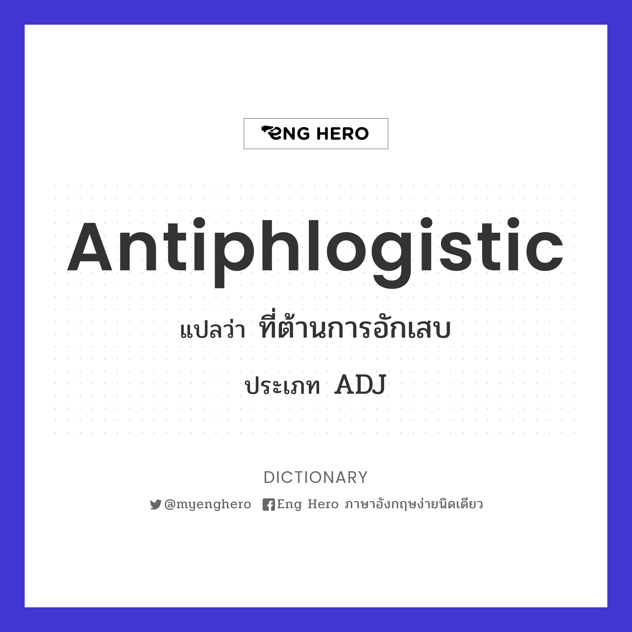 antiphlogistic