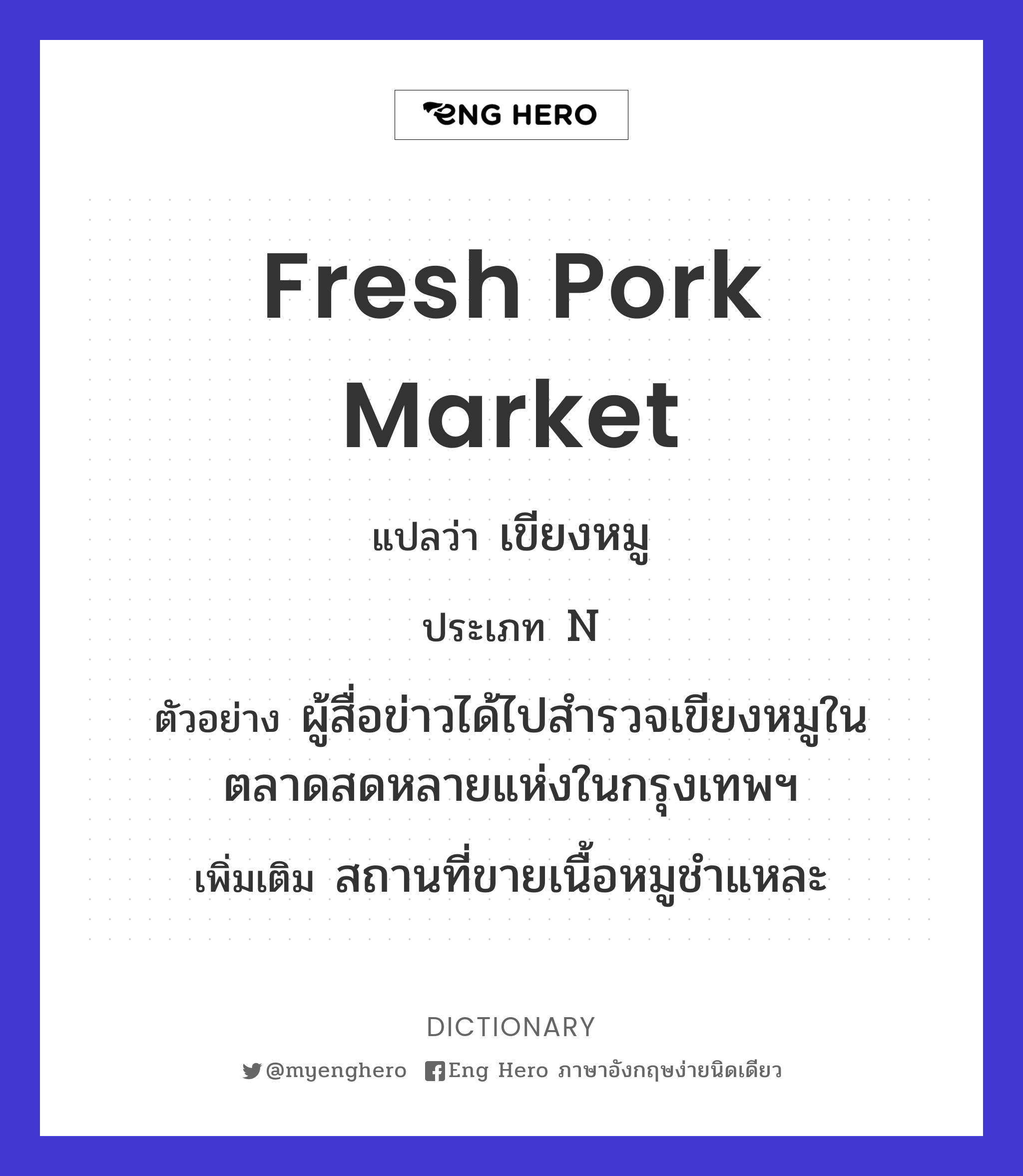 fresh pork market