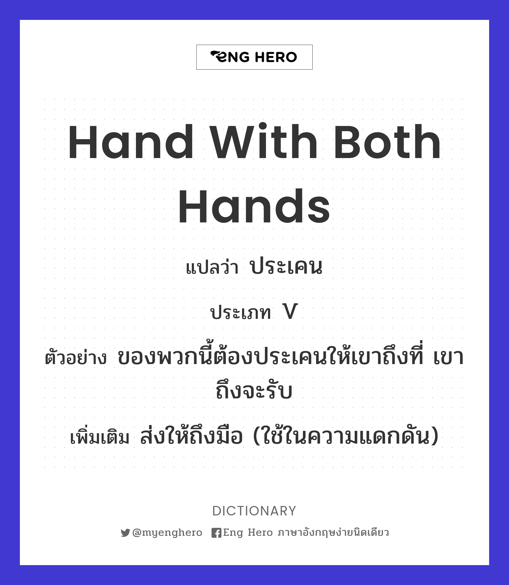 hand with both hands