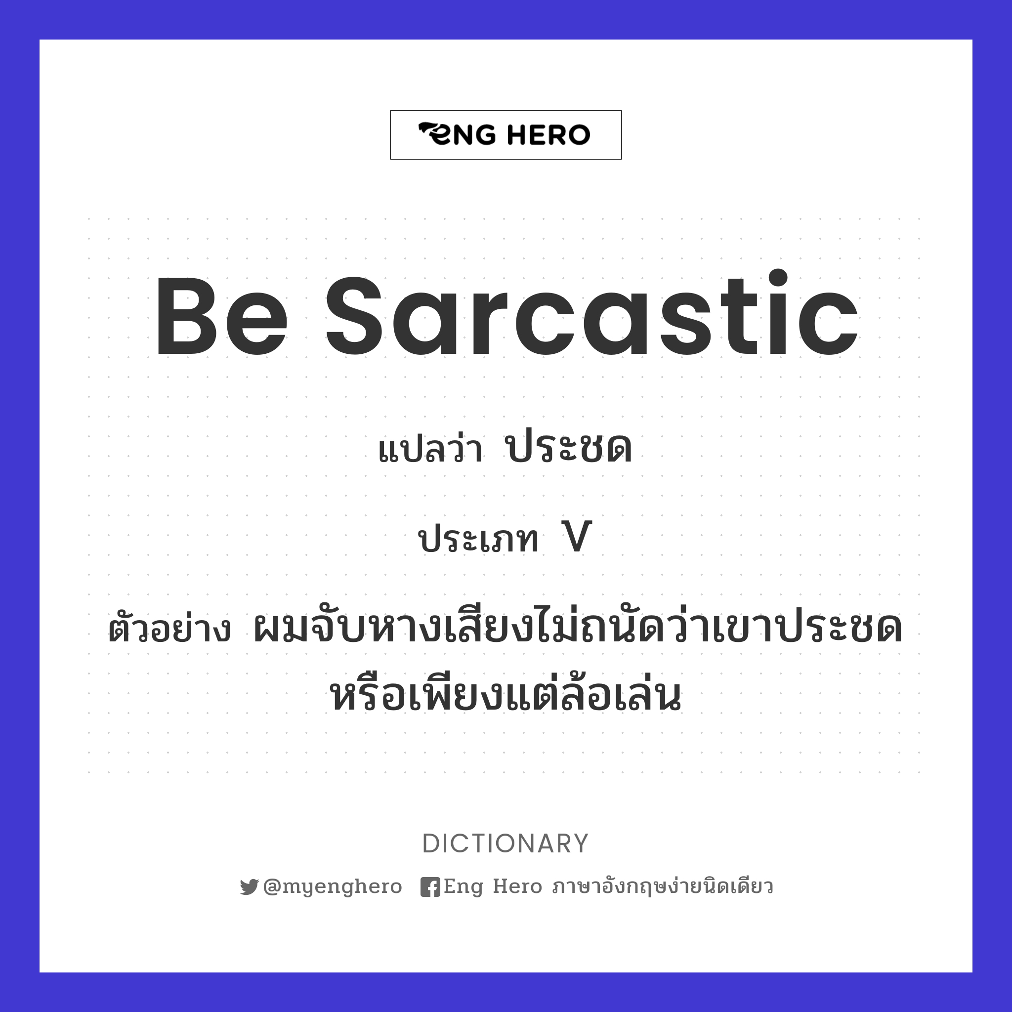 be sarcastic