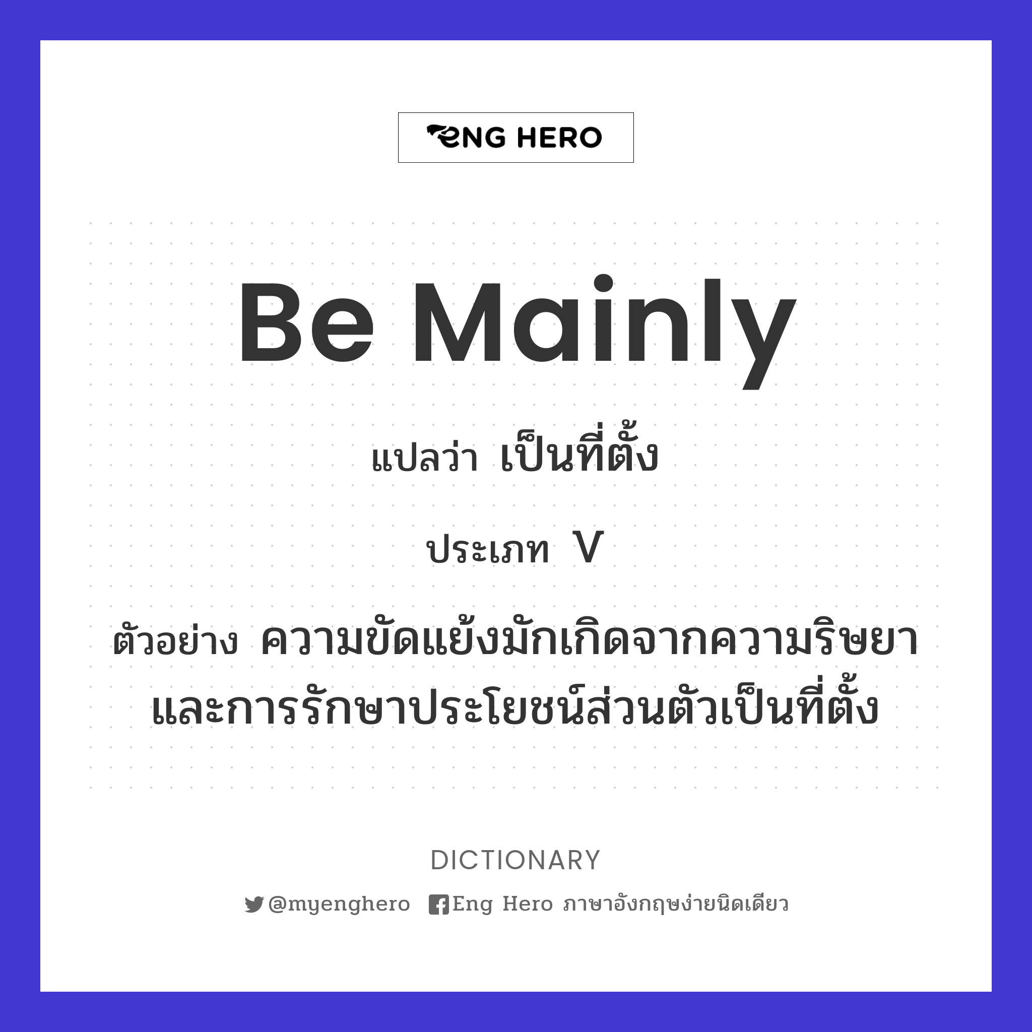 be mainly