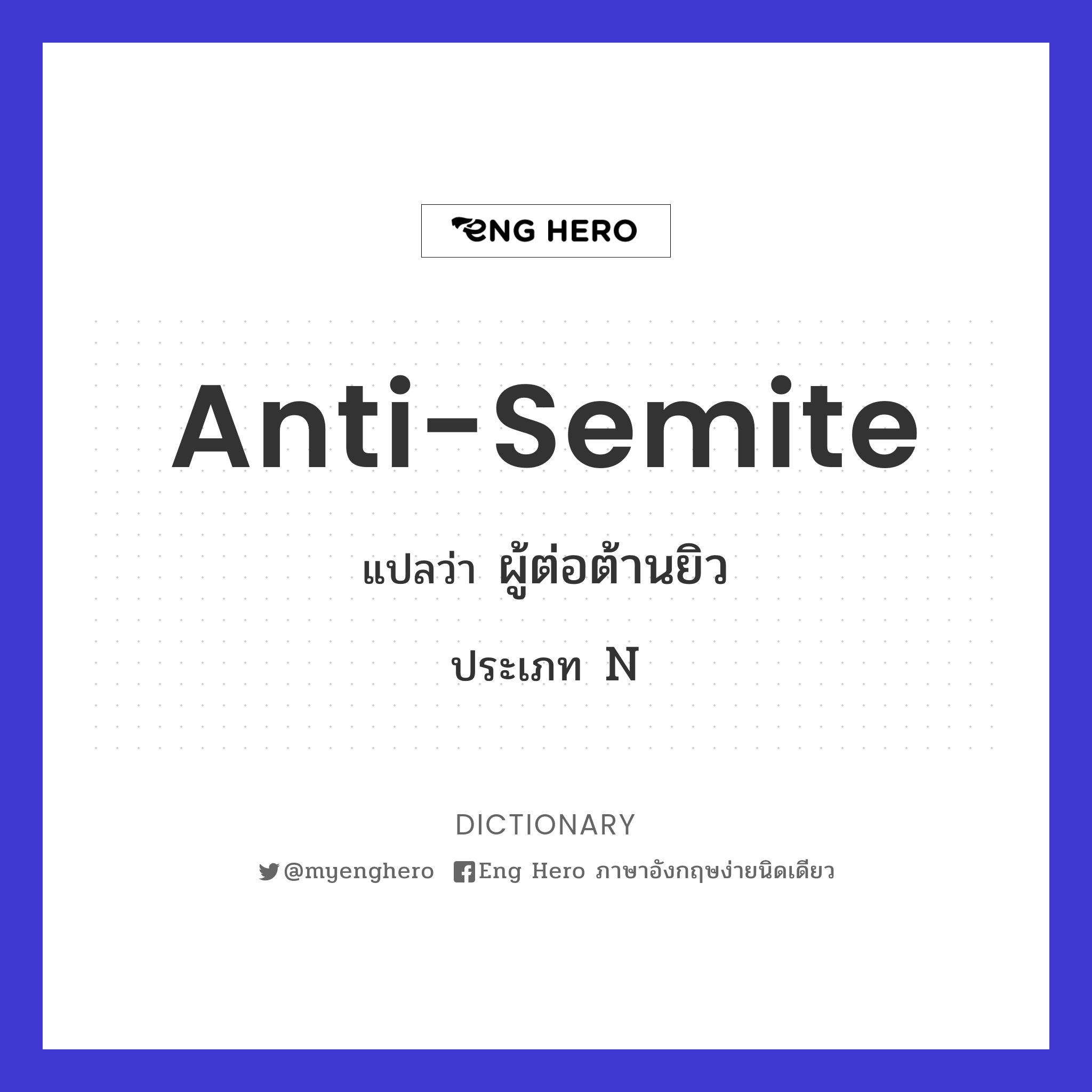 anti-Semite