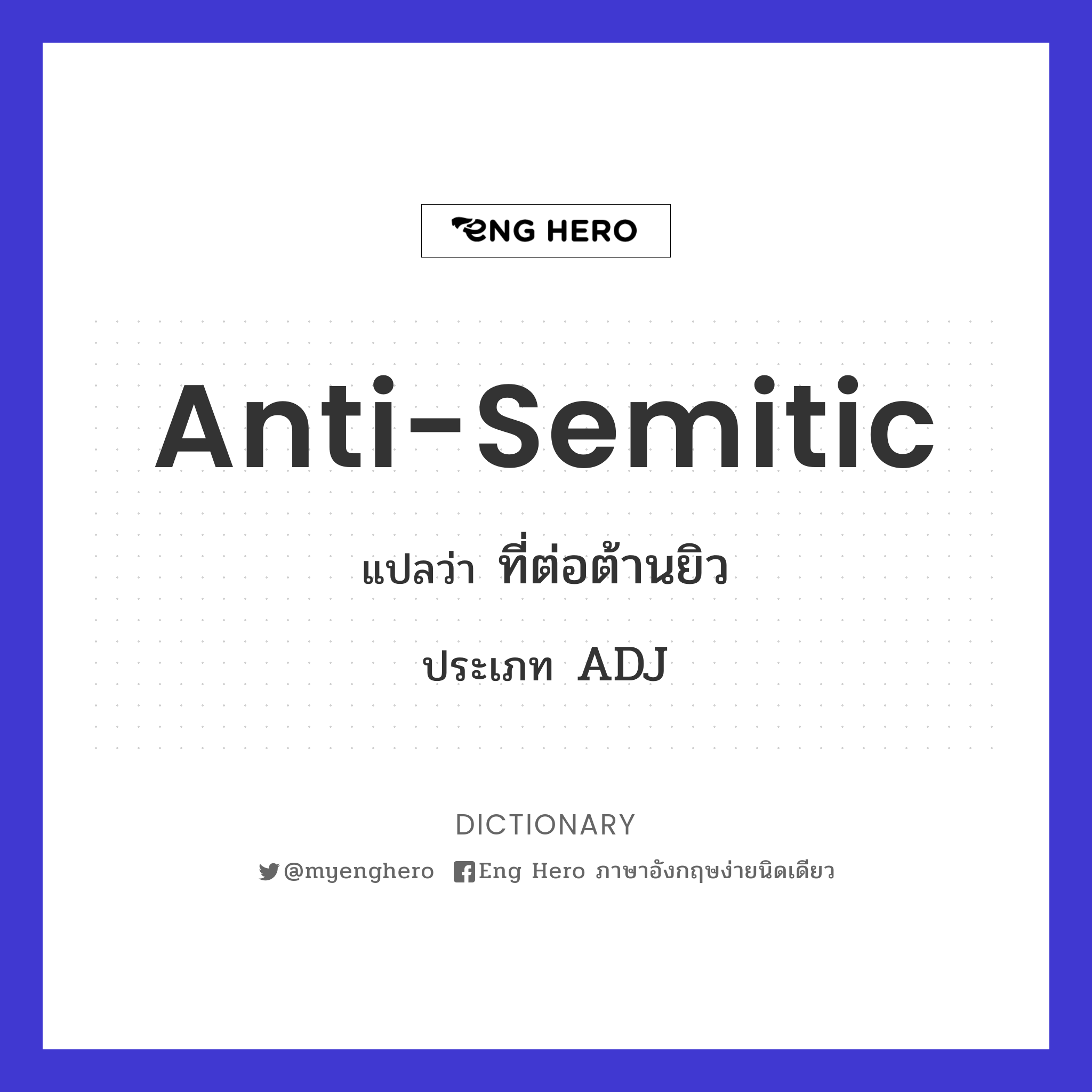 anti-Semitic