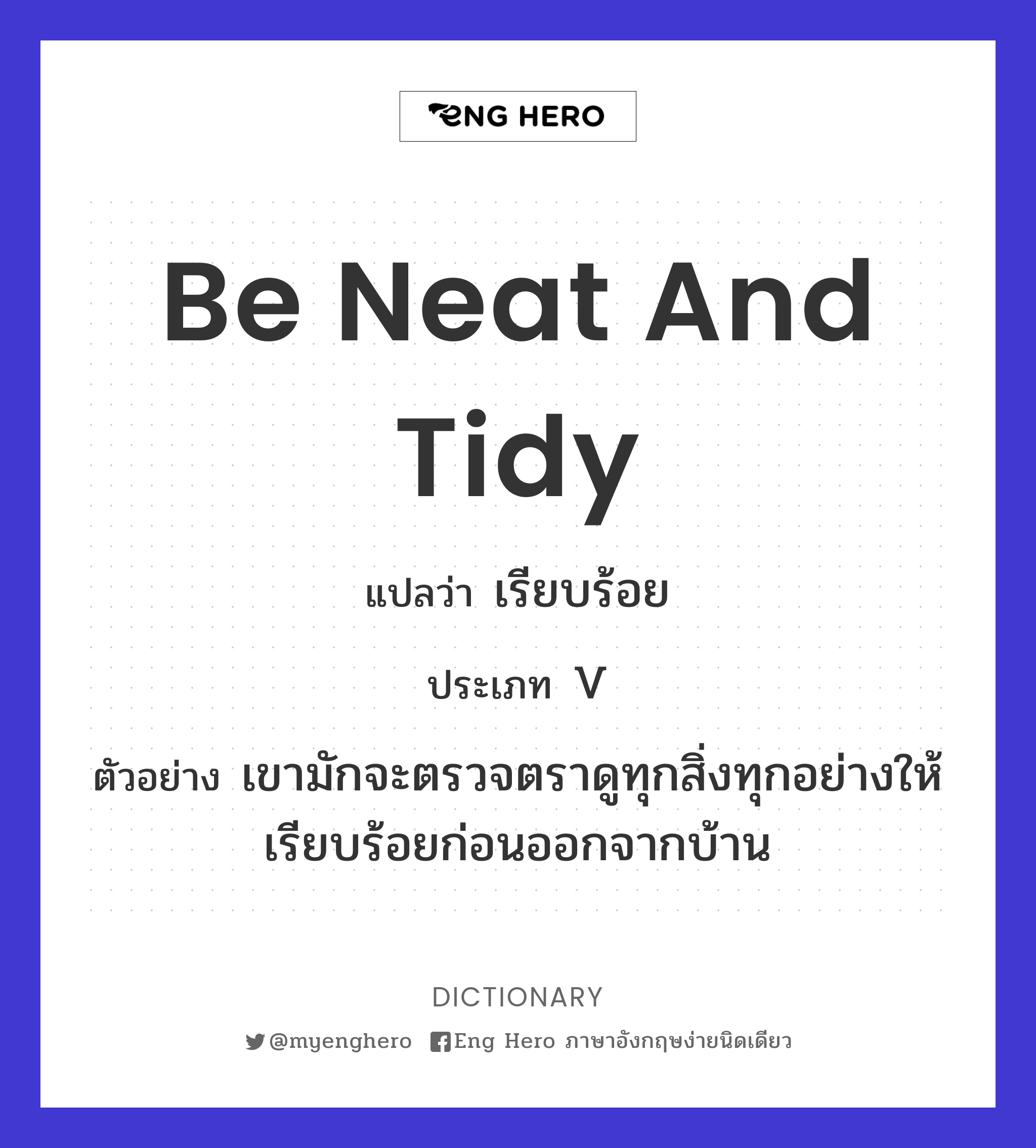 be neat and tidy
