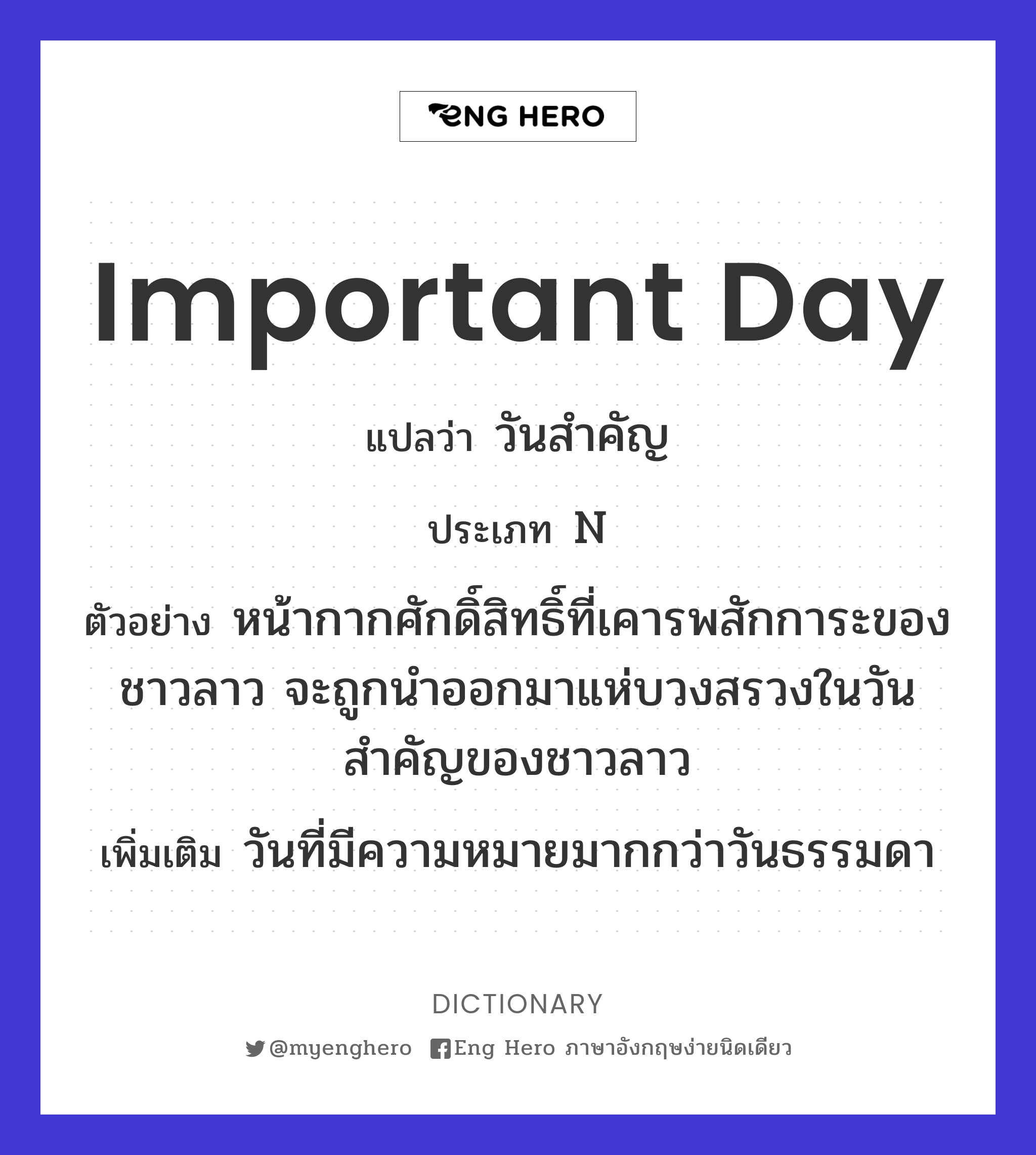 important day