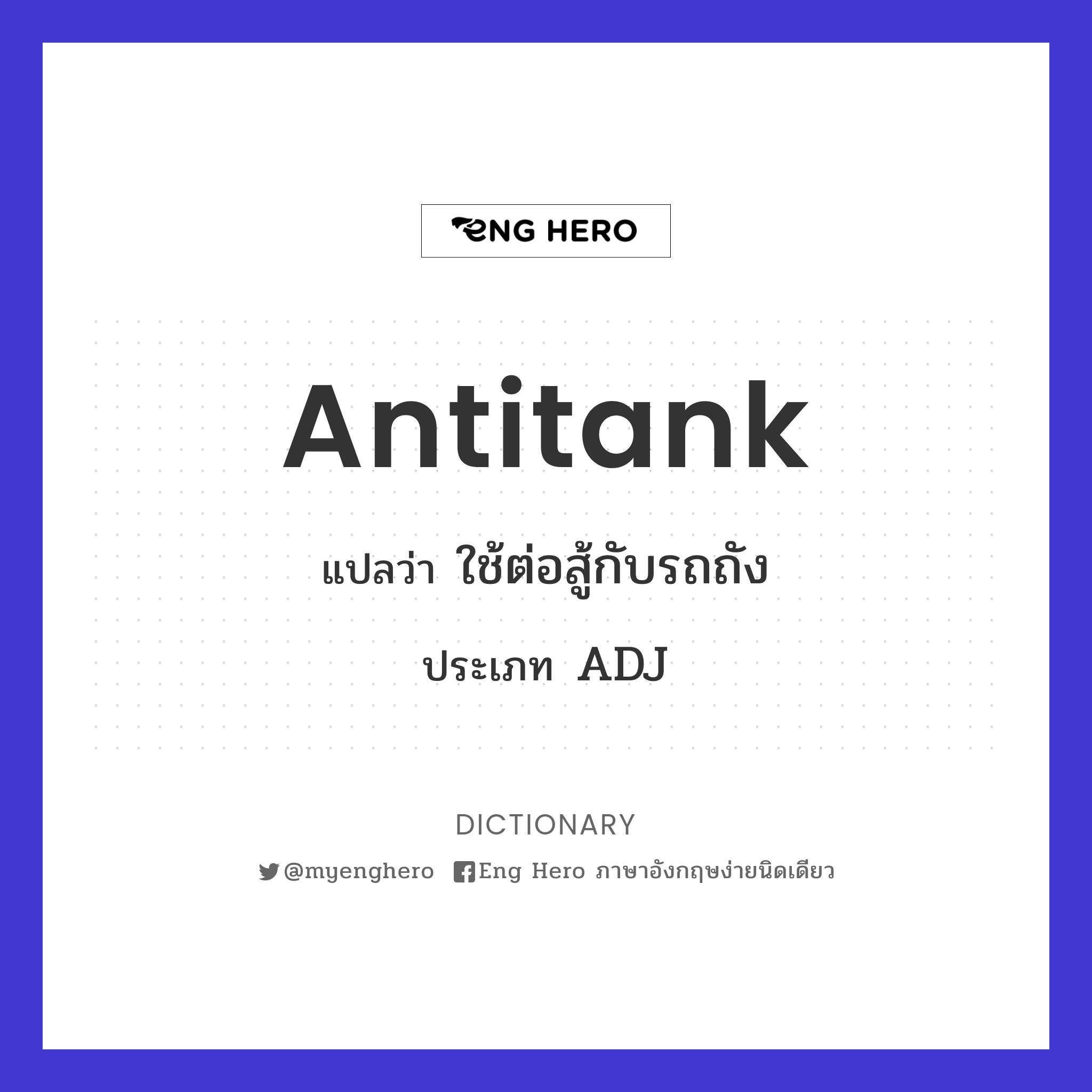 antitank