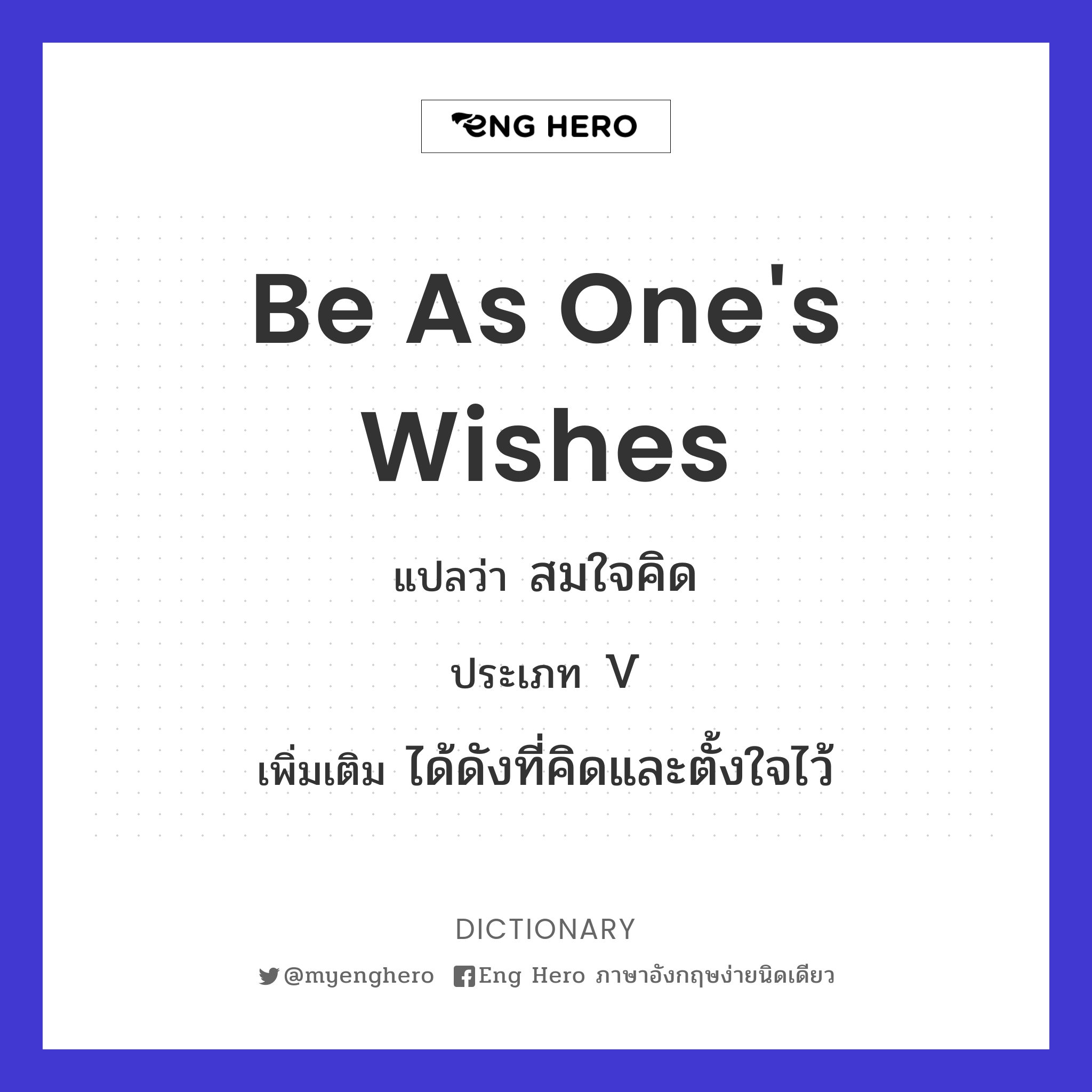 be as one's wishes