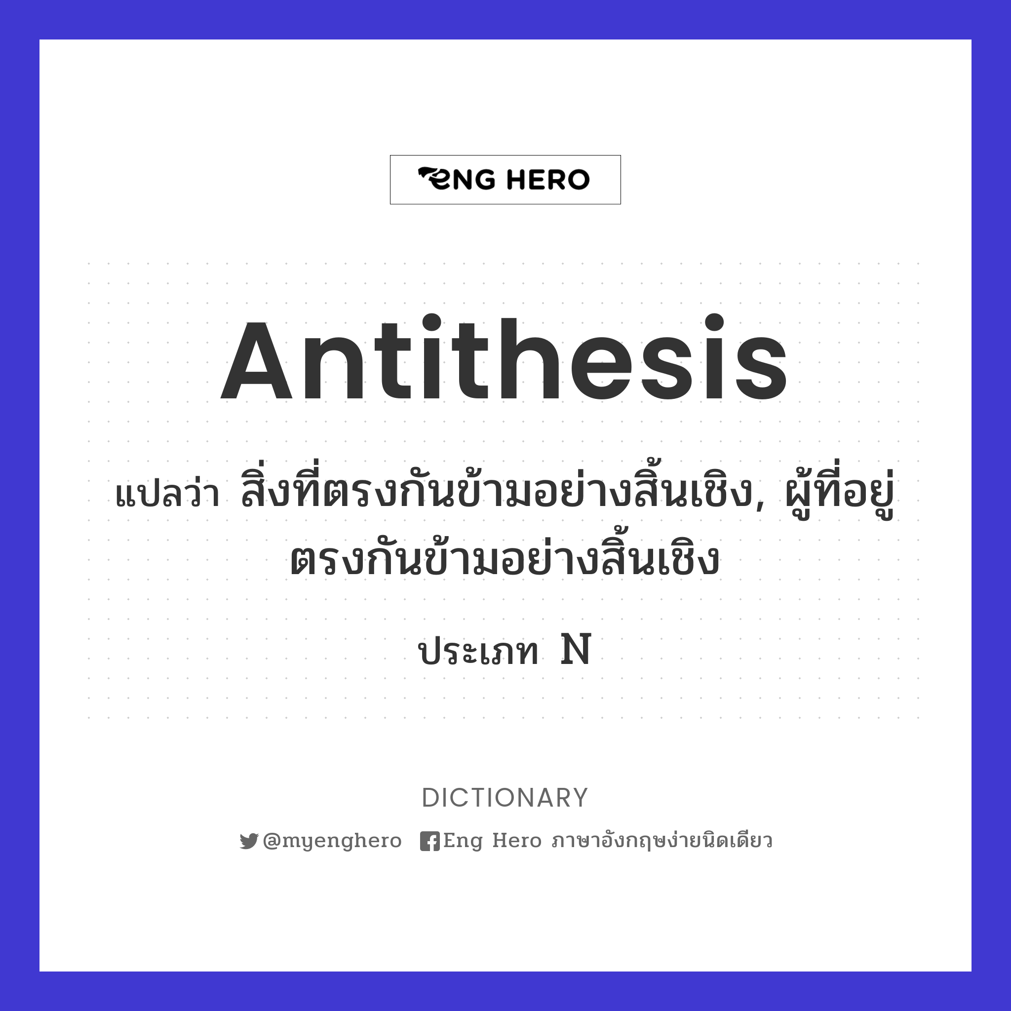 antithesis