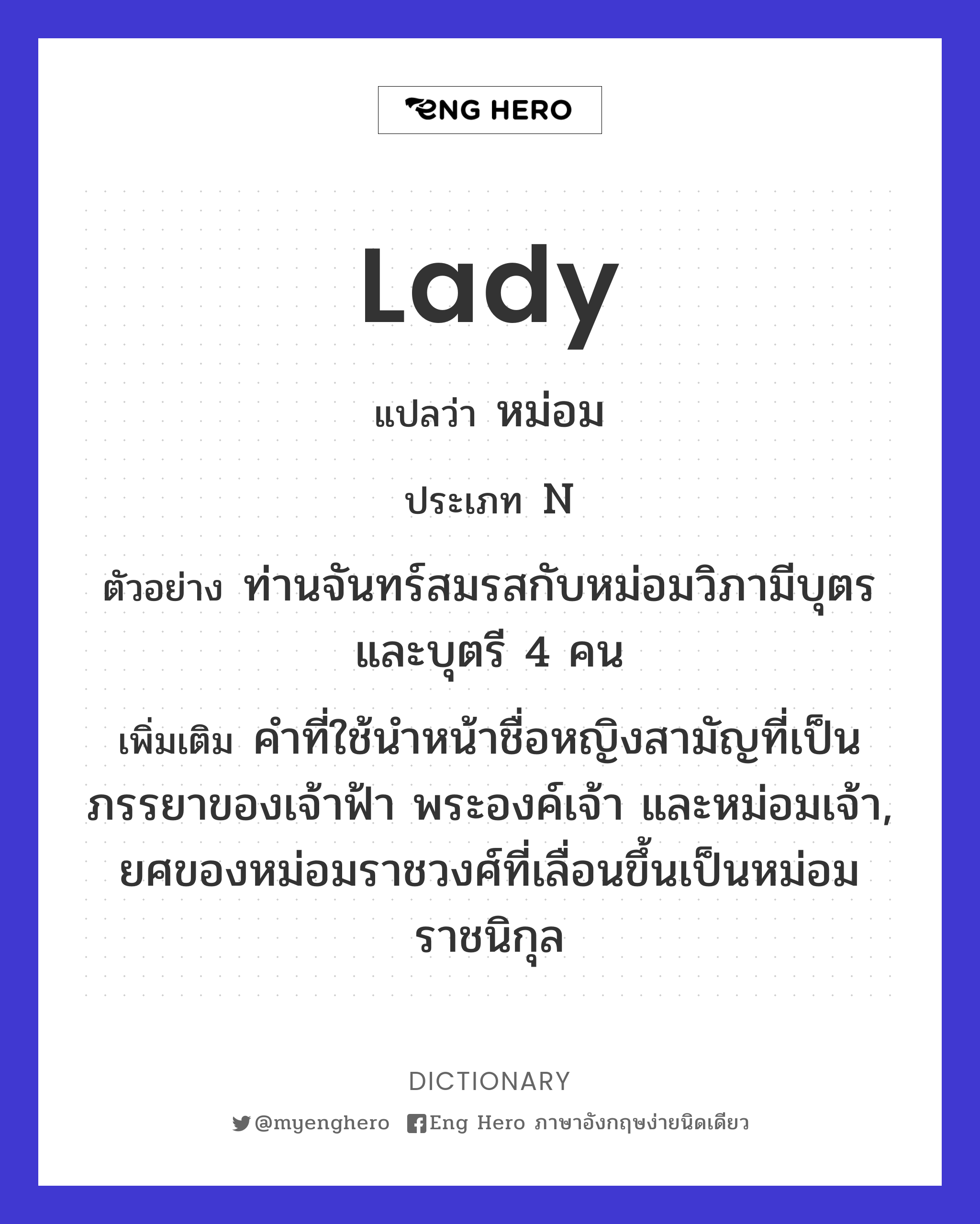 Lady