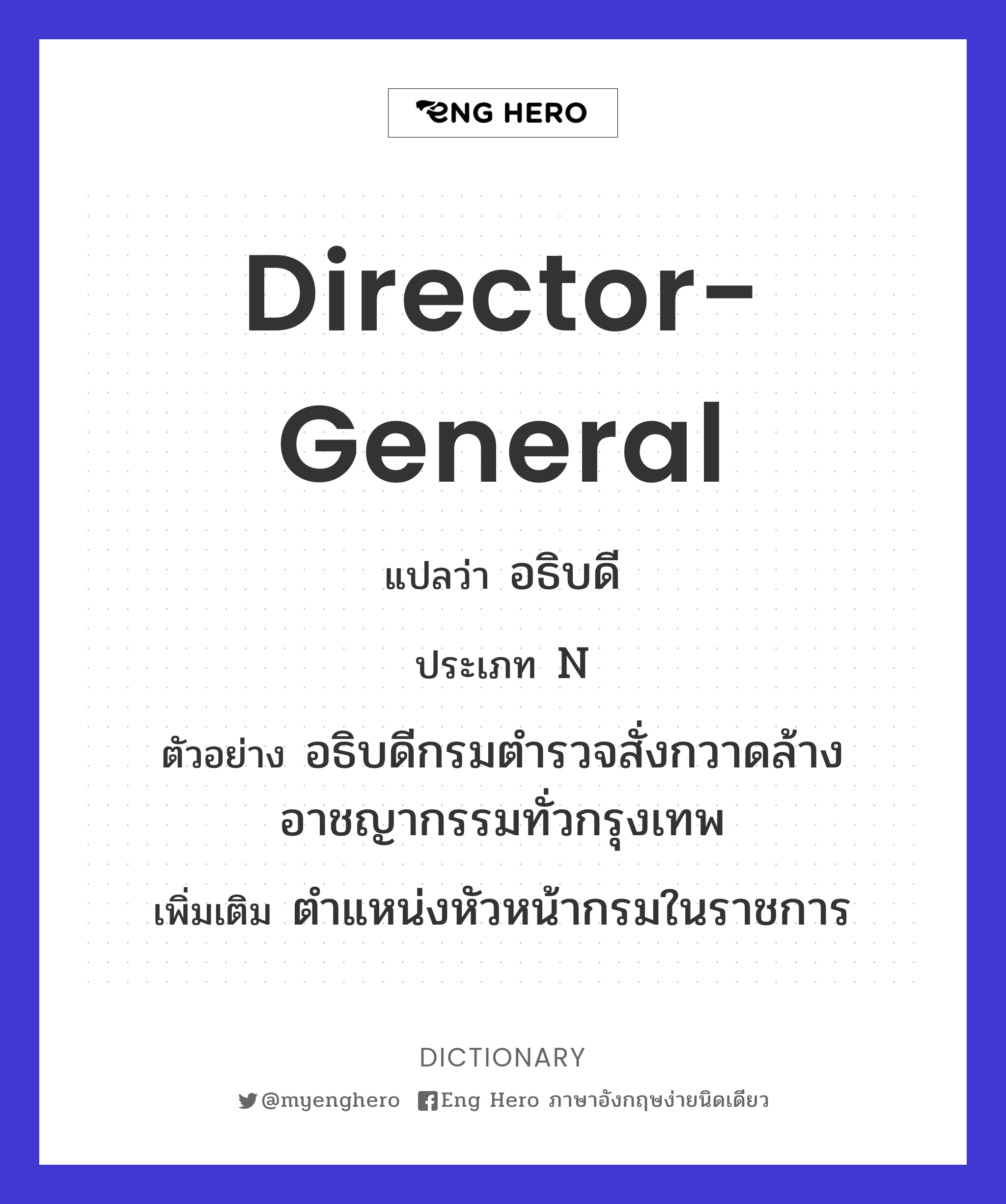 director-general