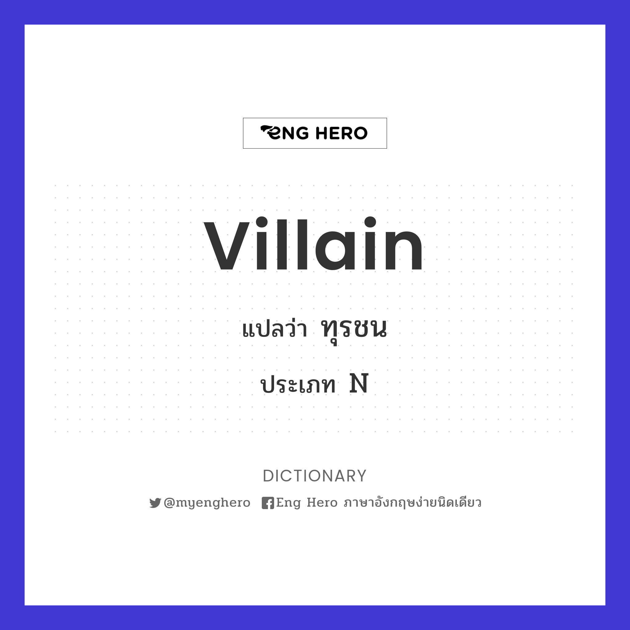 villain