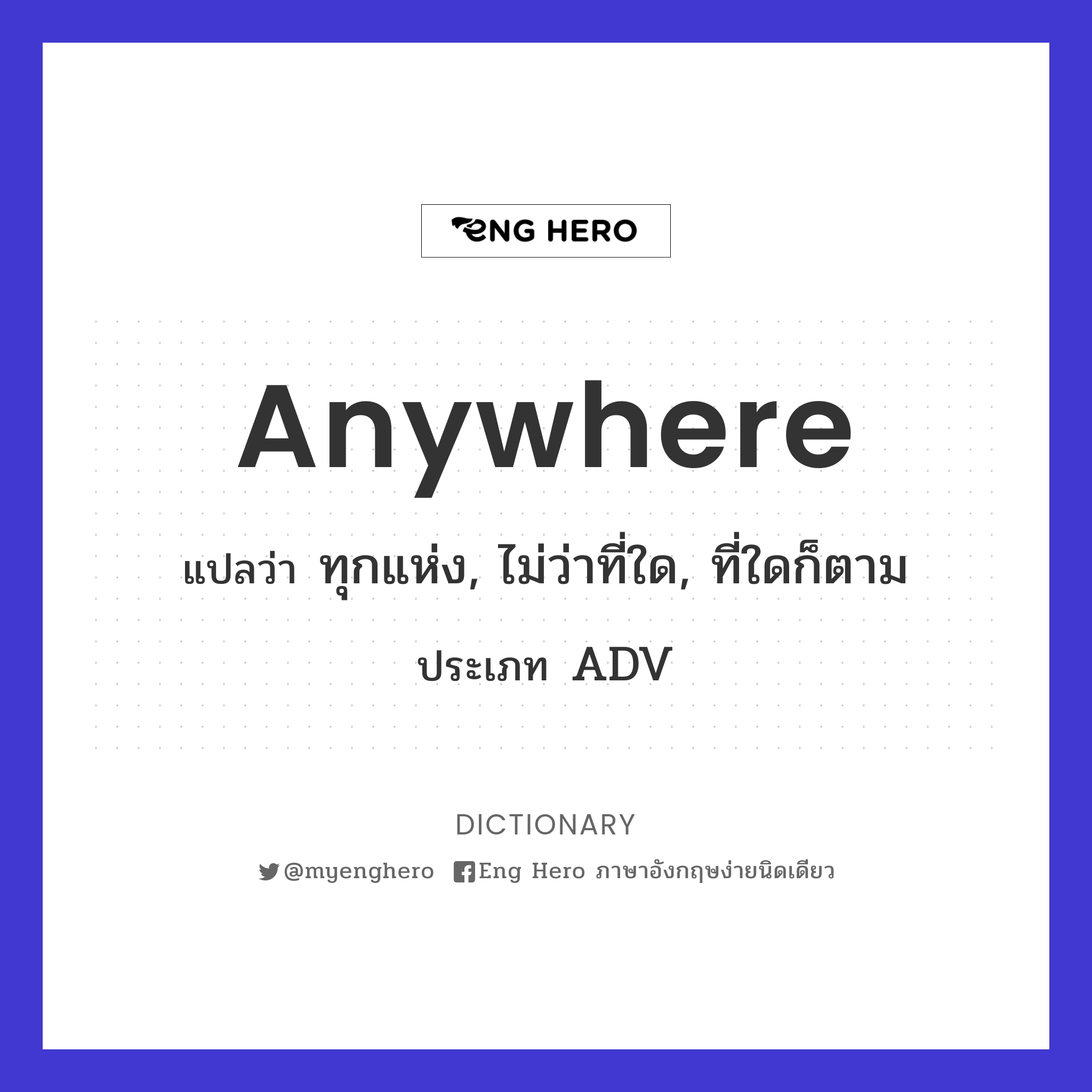 anywhere