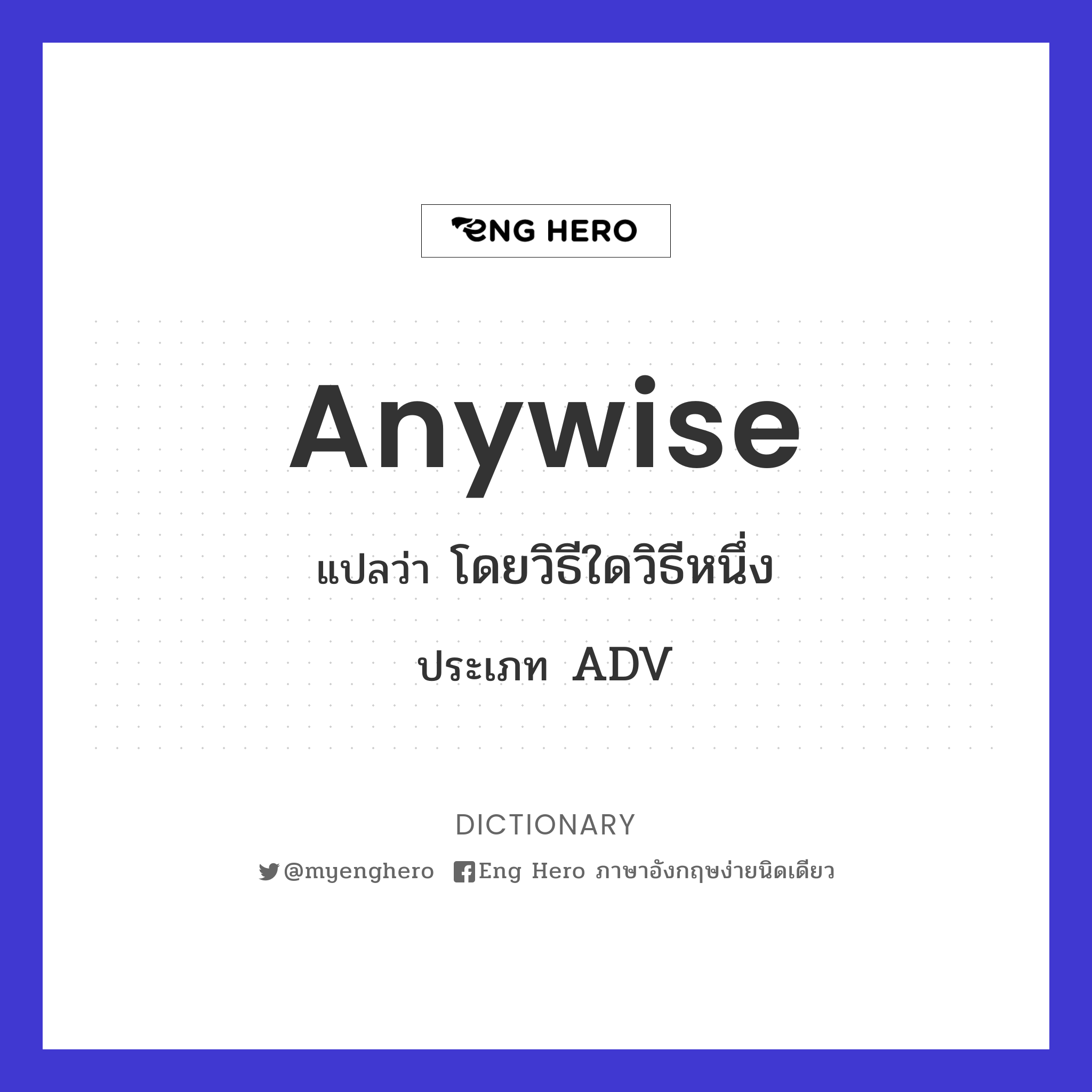 anywise