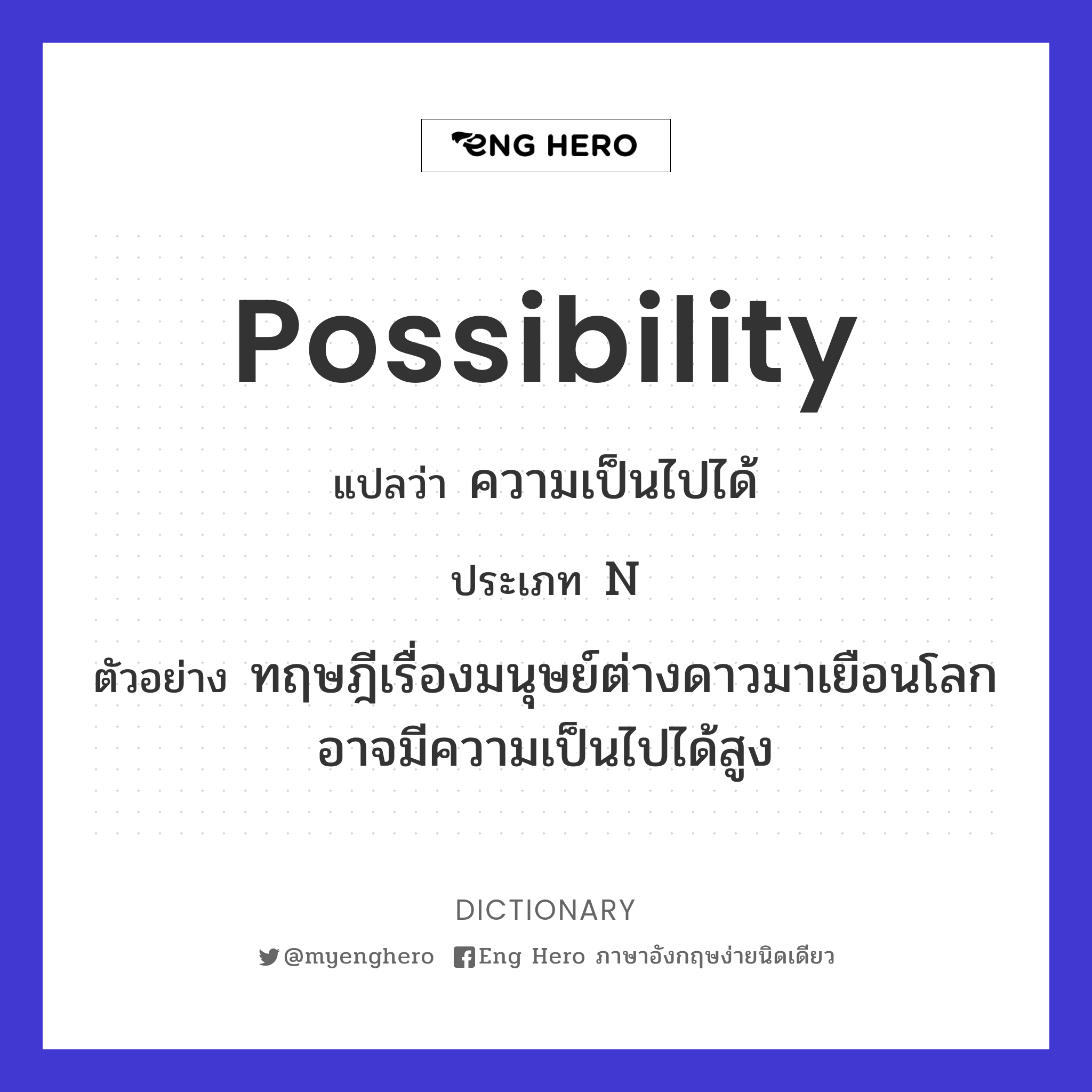 possibility