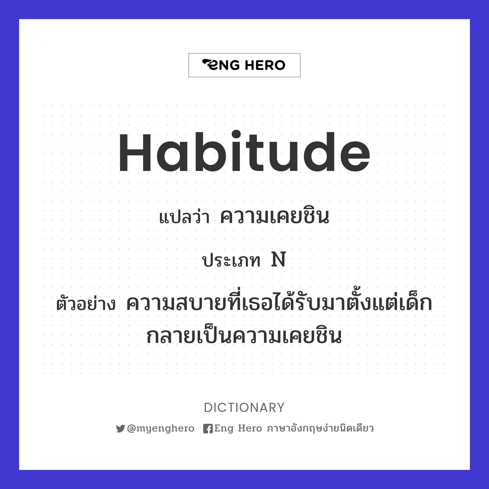 habitude