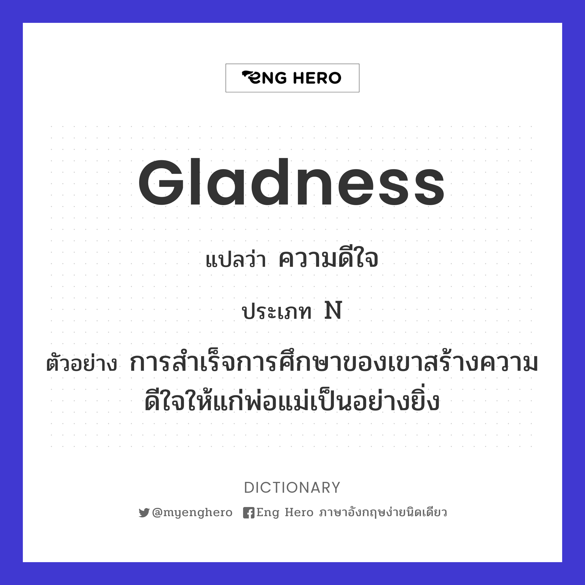 gladness