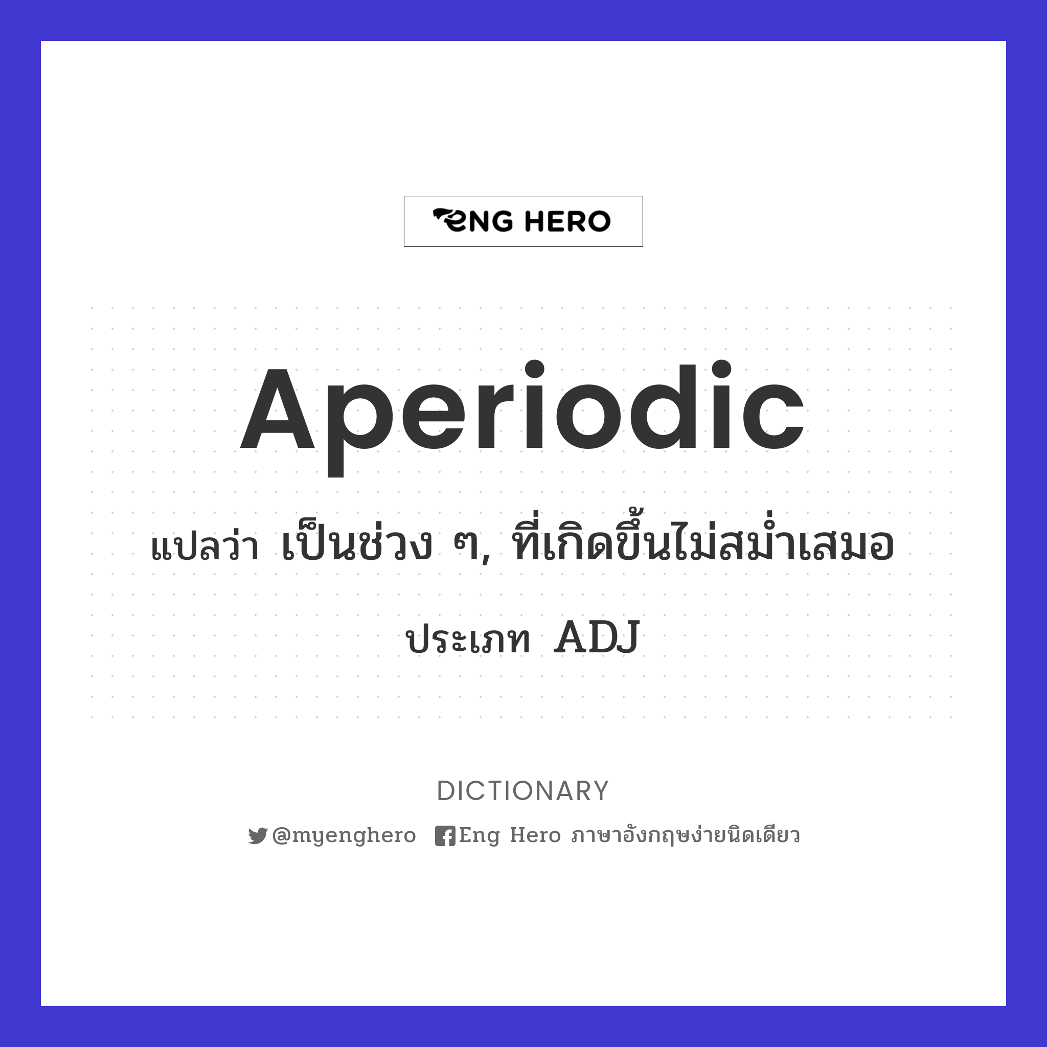 aperiodic