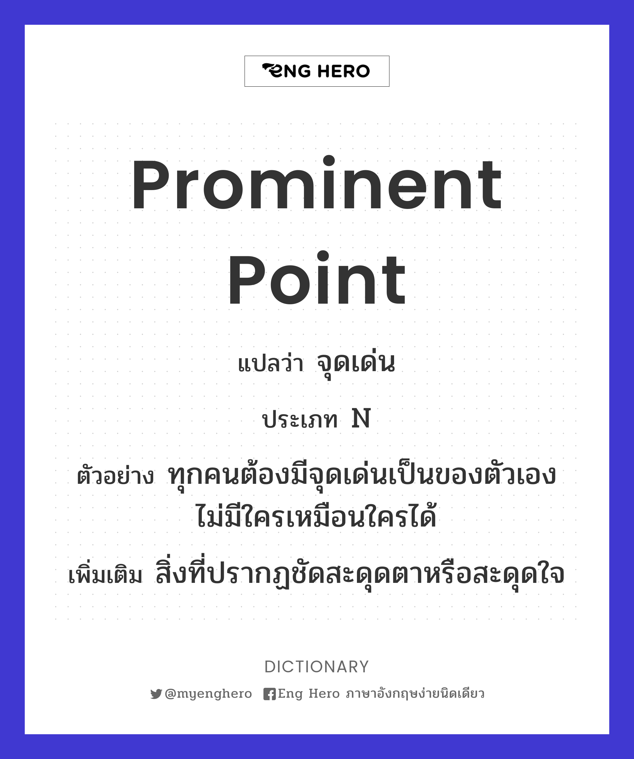 prominent point