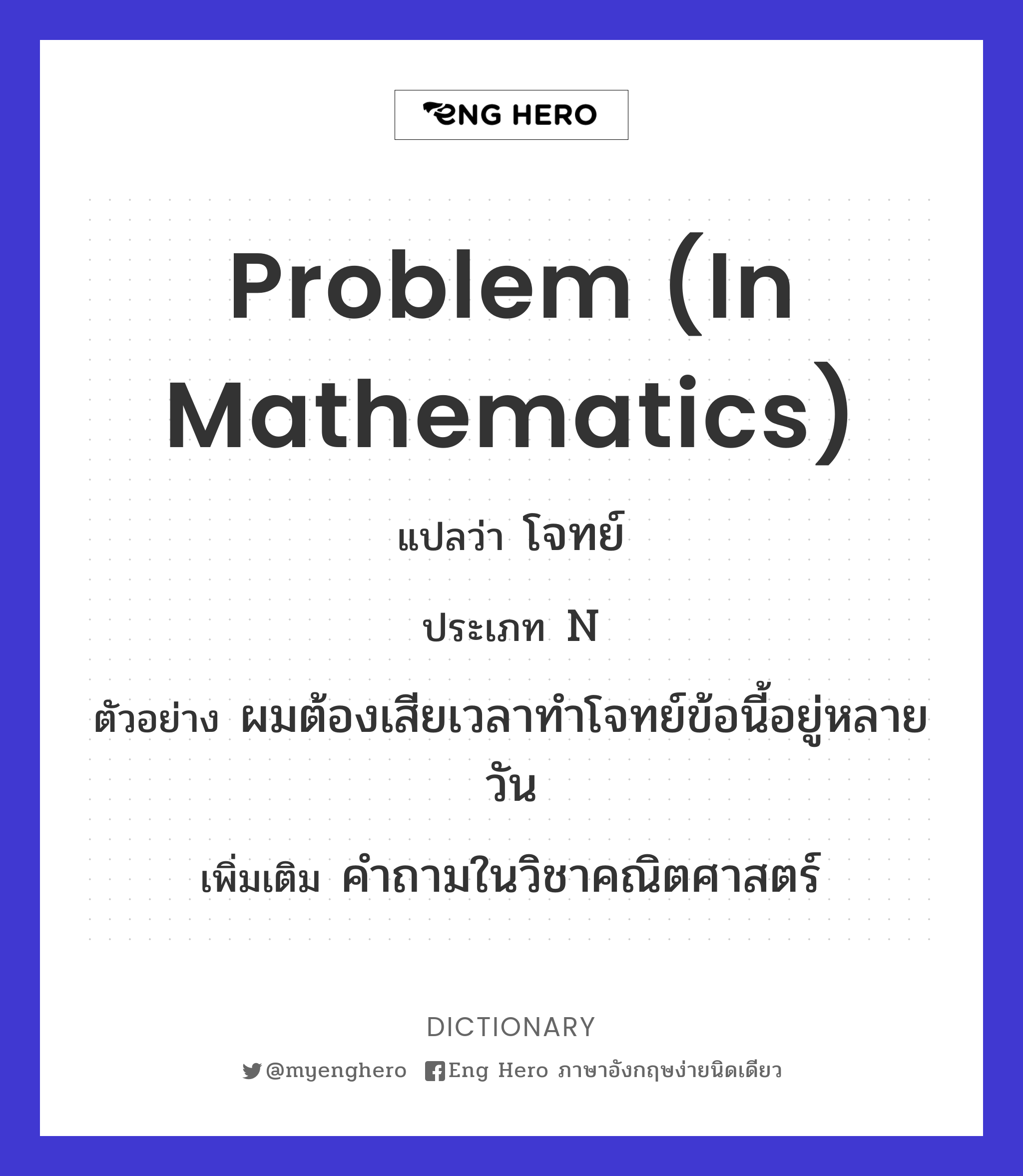problem (in mathematics)