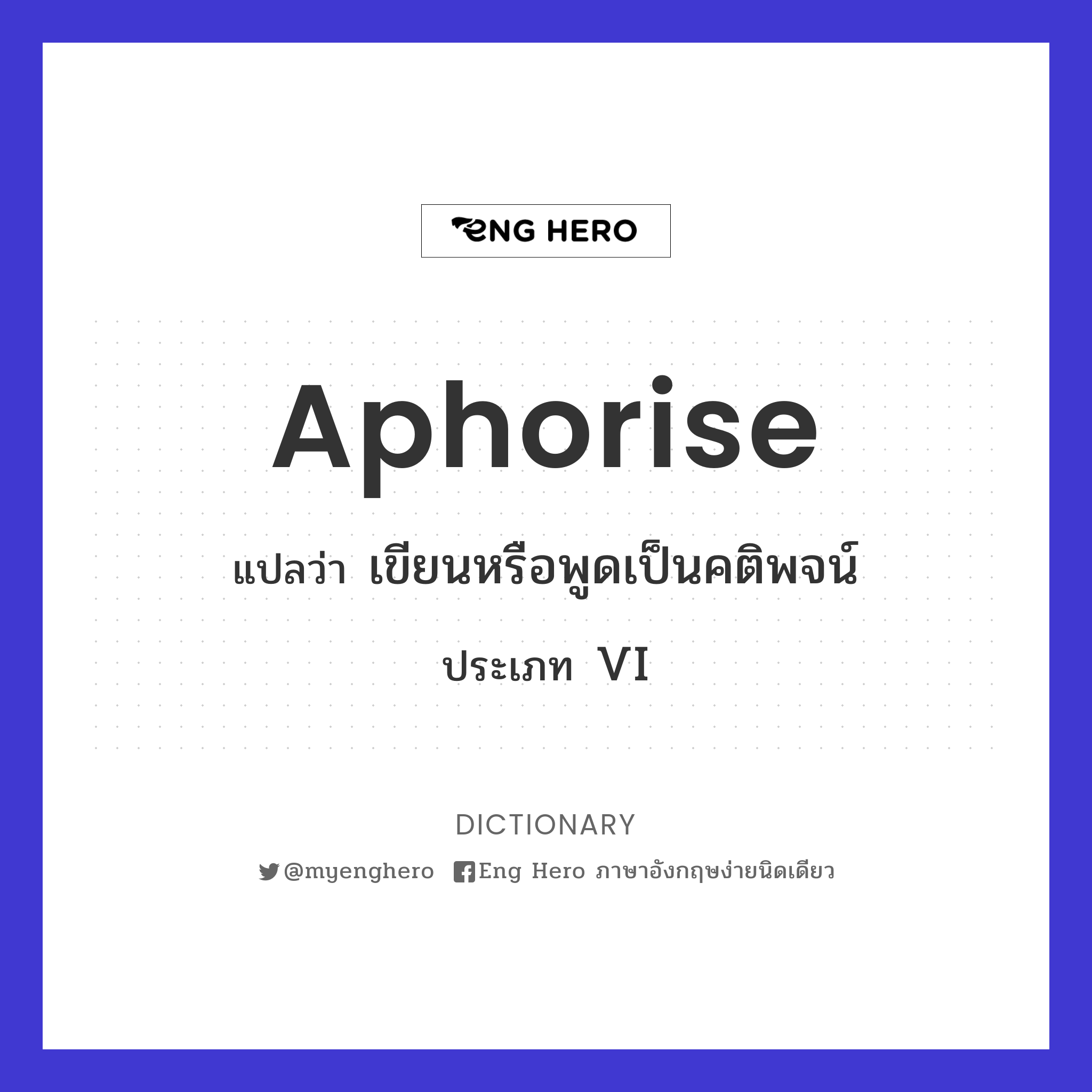 aphorise