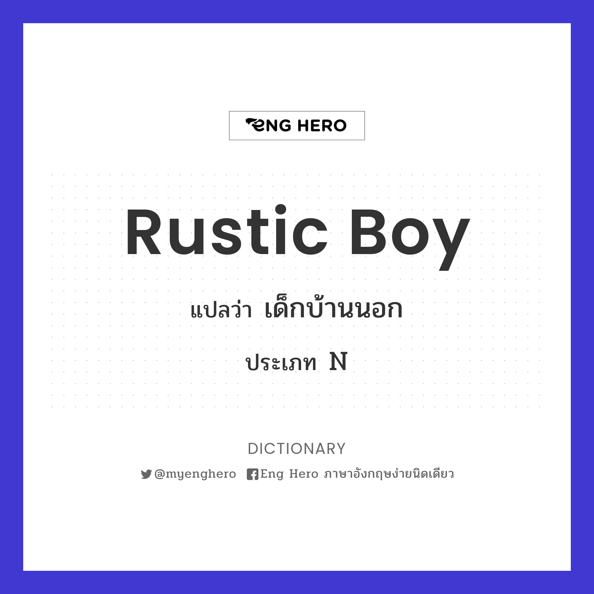 rustic boy
